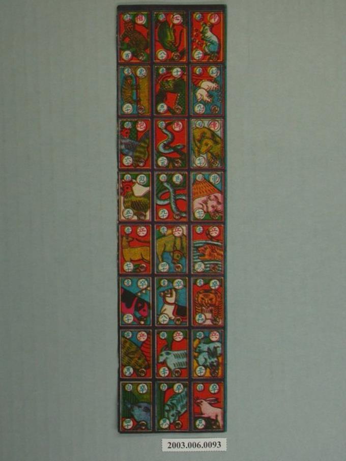 彩色十二生肖牌 (共1張)