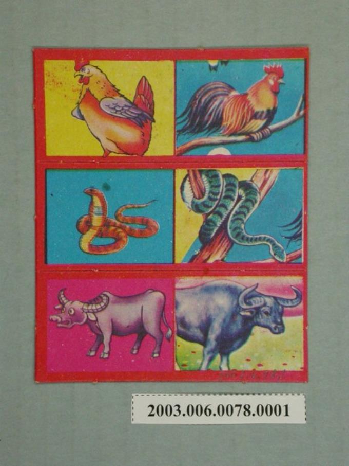雞蛇牛生肖牌 (共2張)