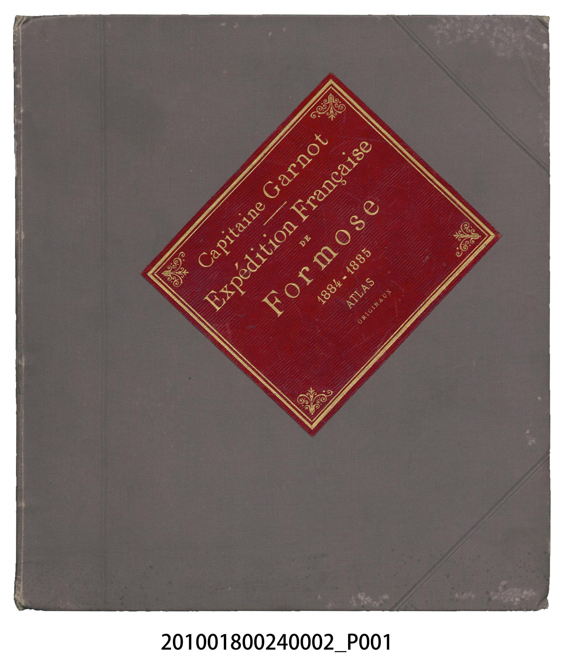 《1884-1885年法國人遠征福爾摩沙》地圖手繪稿 (共19張)