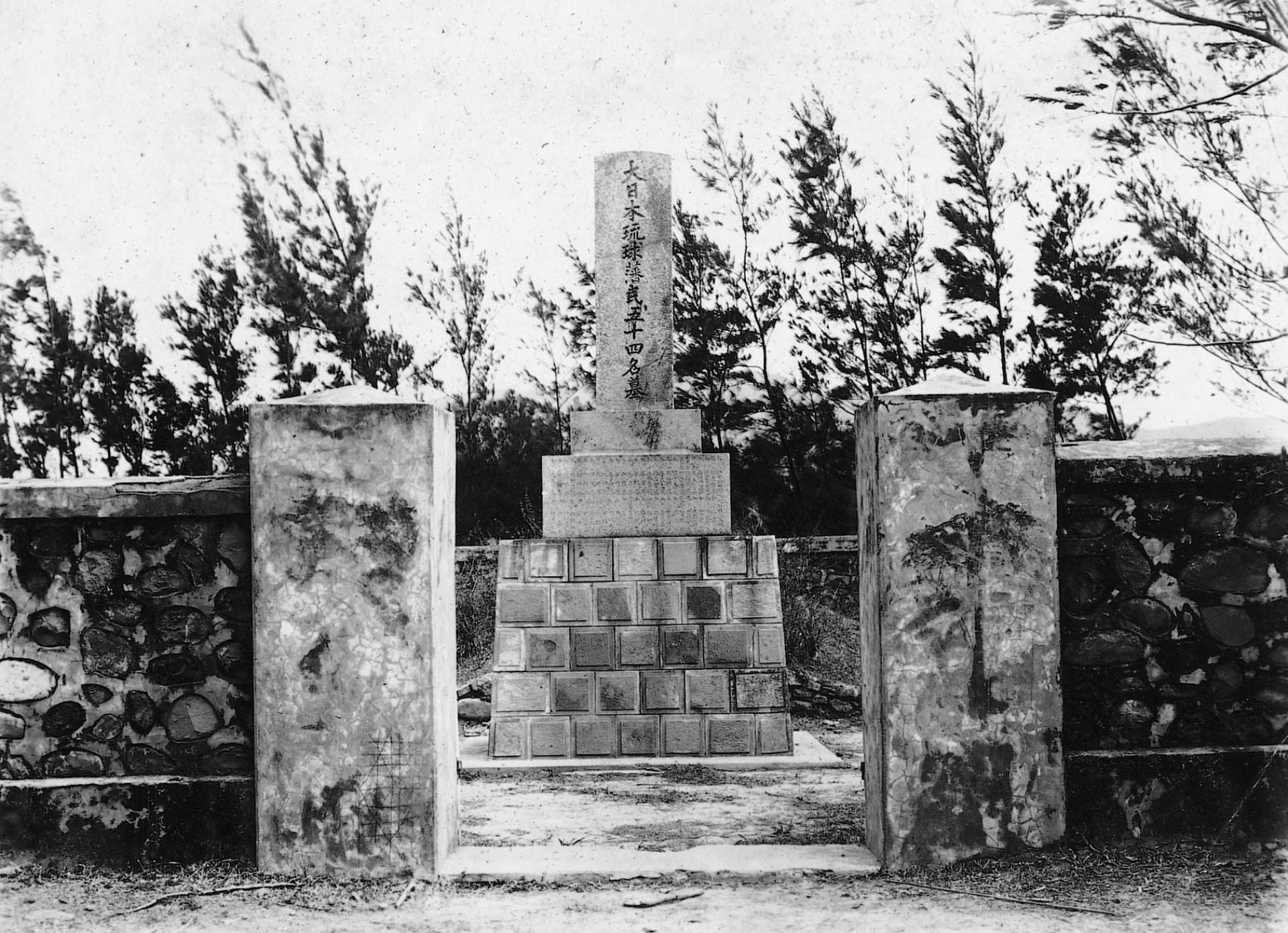 琉球藩民之墓 (共2張)