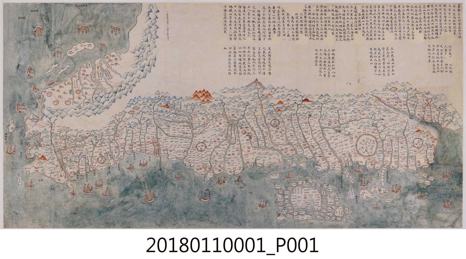 19世紀臺灣輿圖 (共4張)