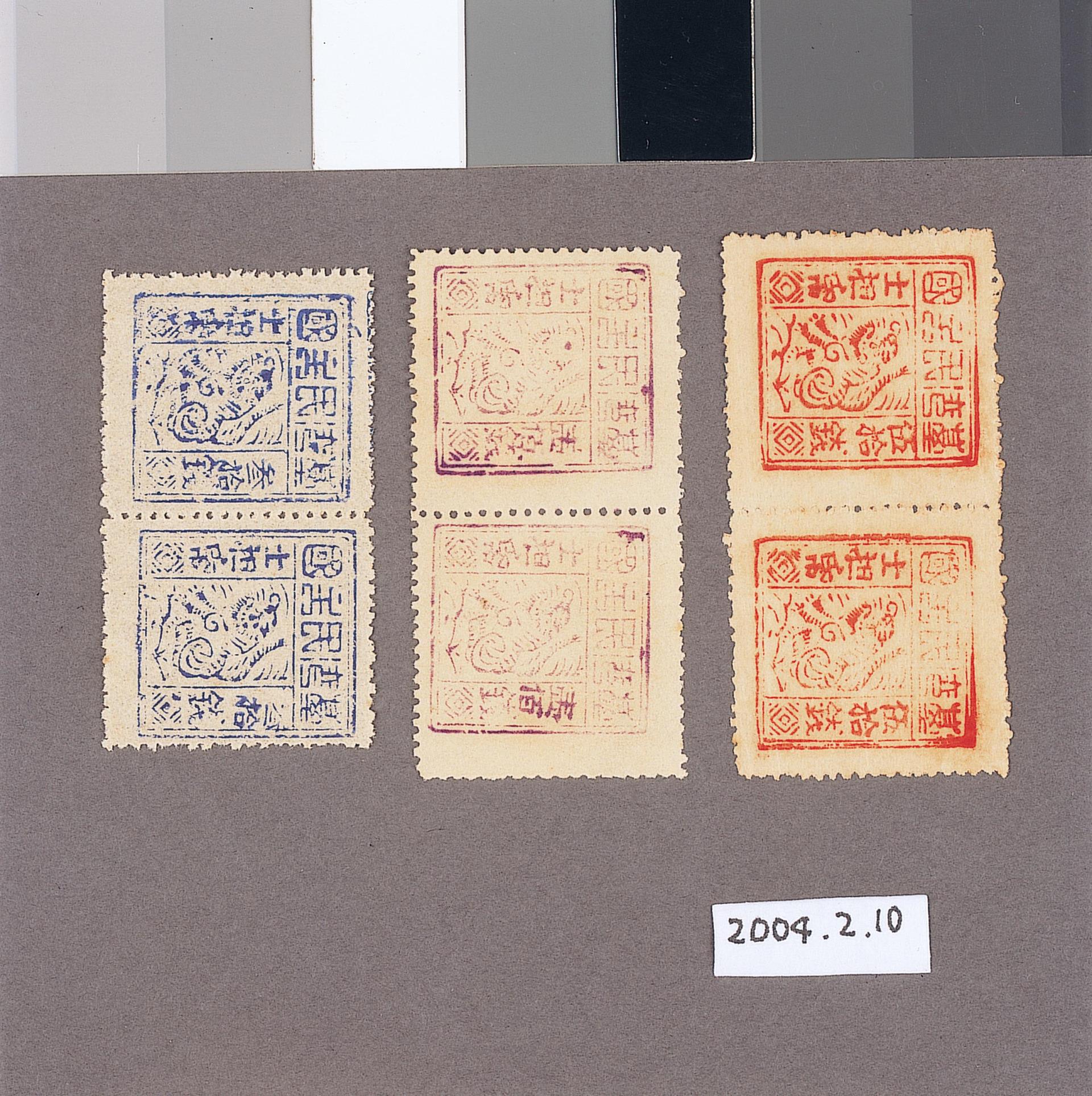 臺灣民主國郵票第三版雙連一套 (共1張)