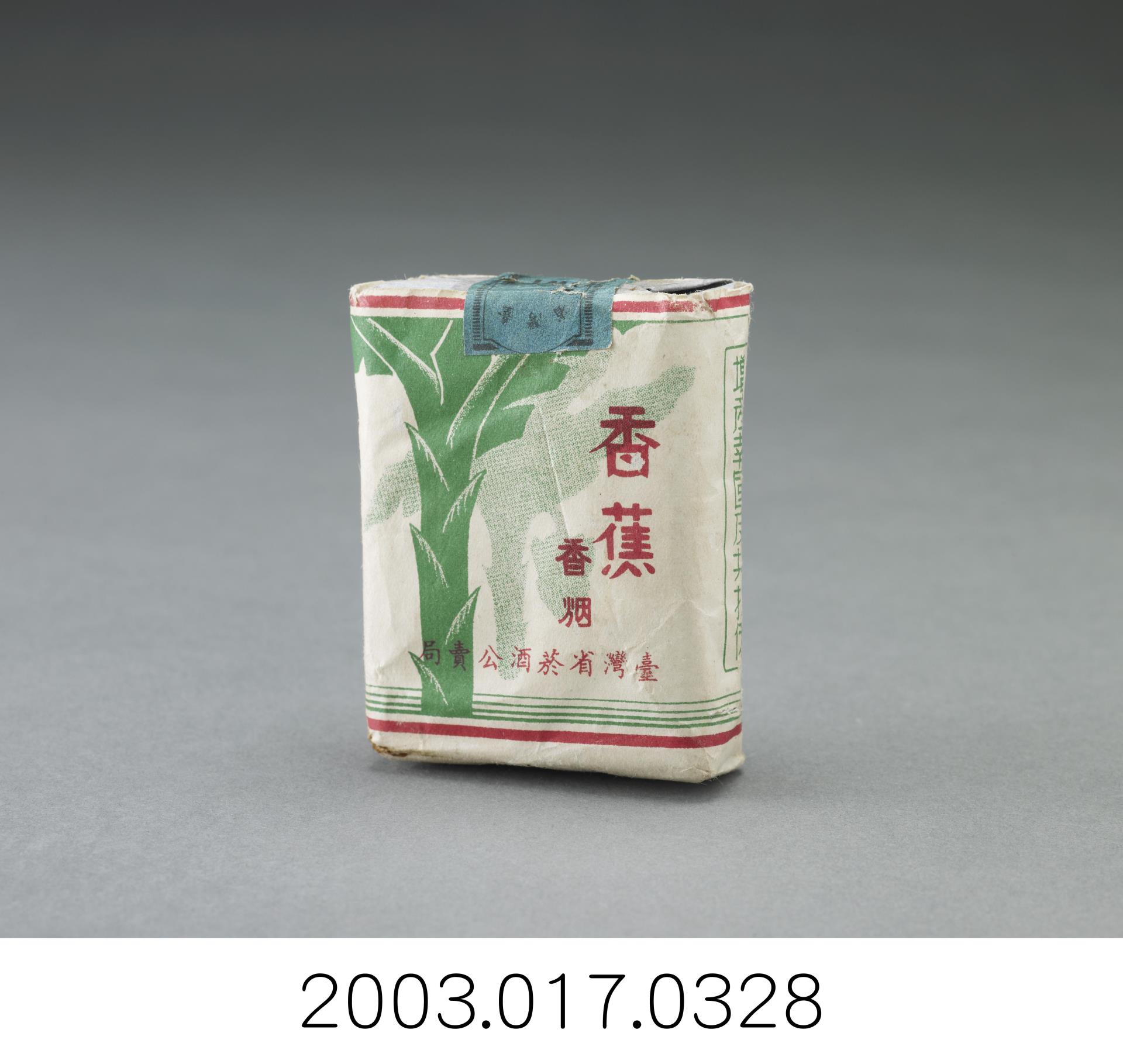 臺灣省菸酒公賣局香蕉牌香菸盒 (共2張)
