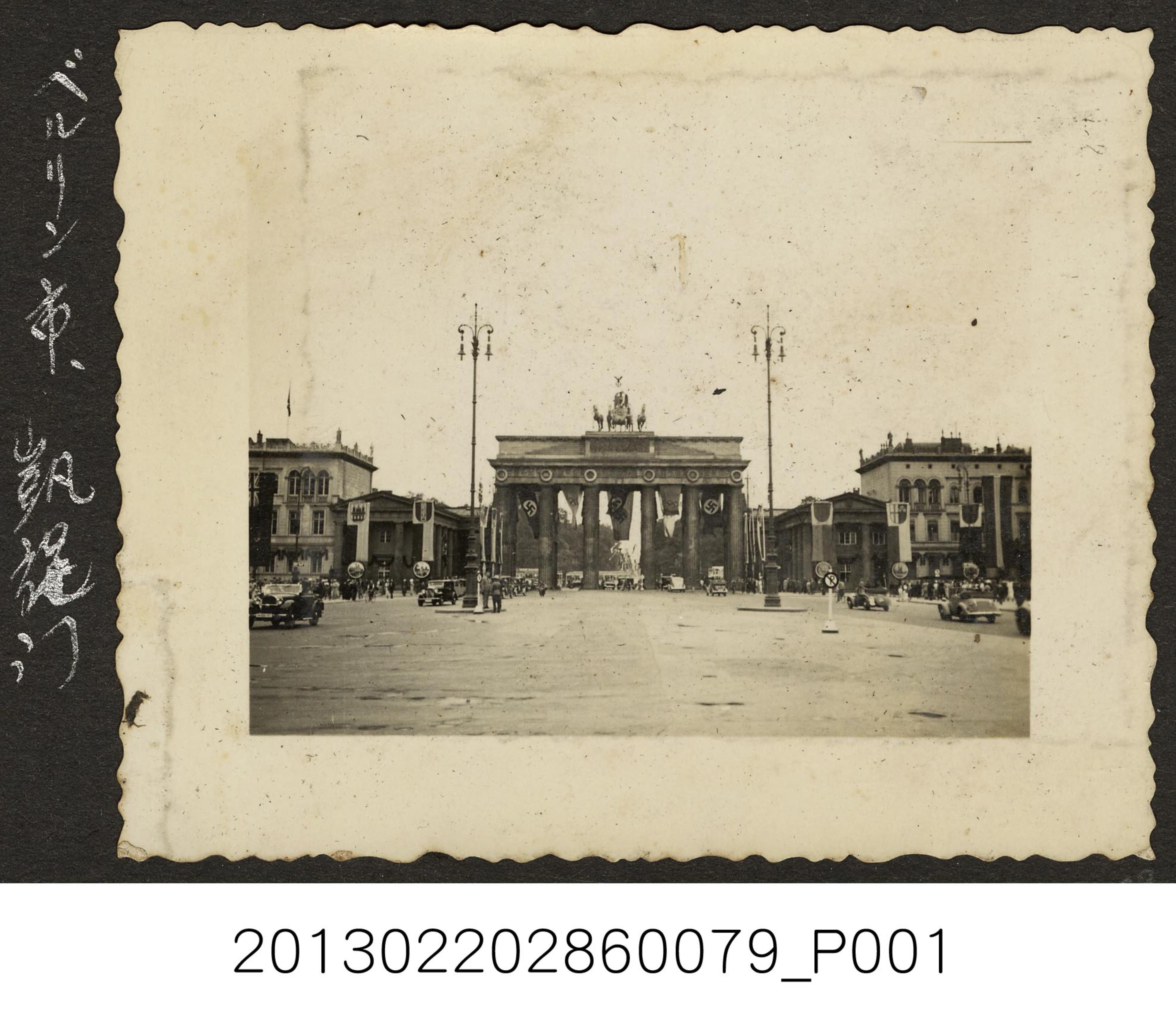 1936年柏林市凱旋門一景 (共1張)