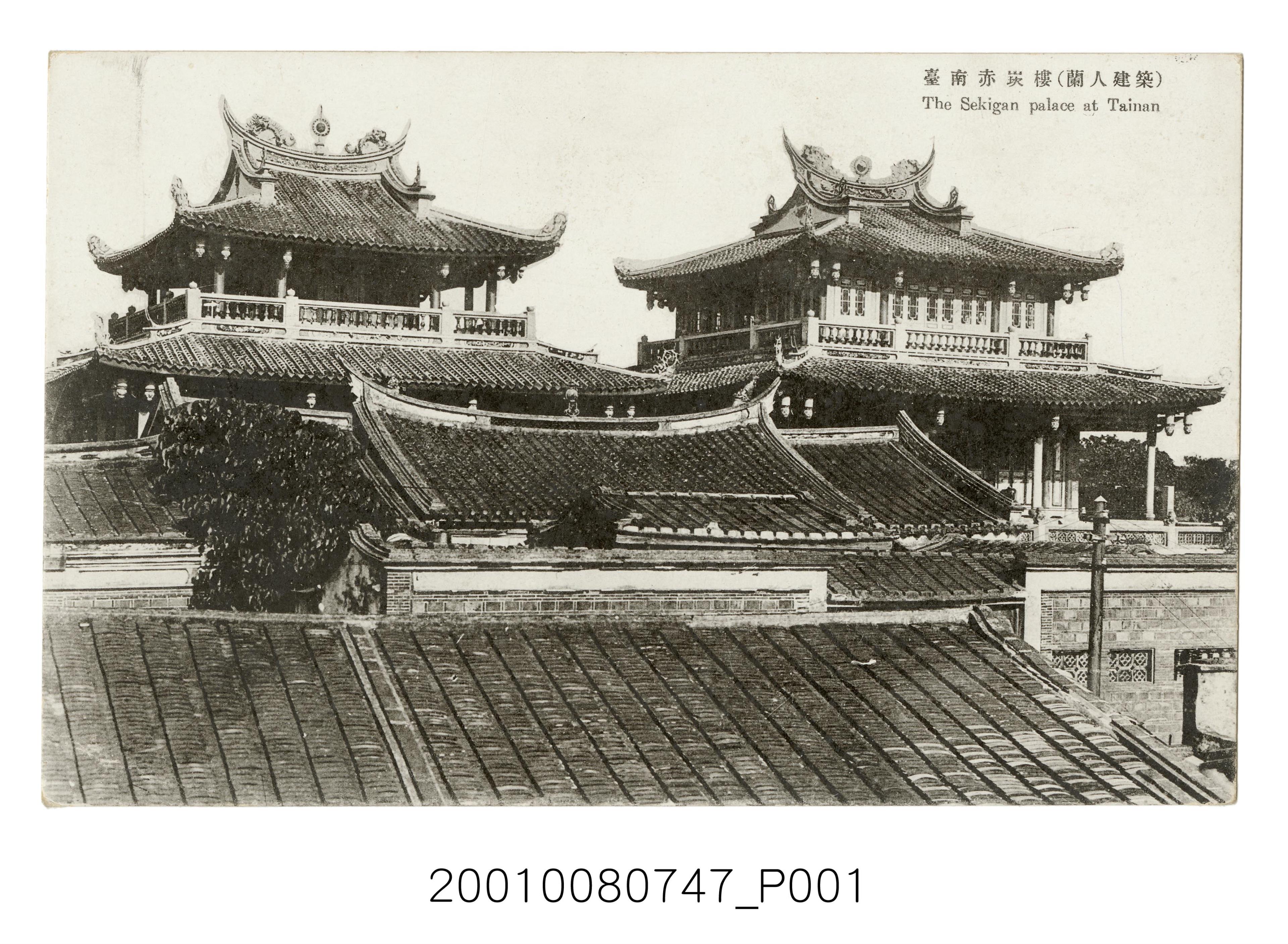 荷蘭人建築臺南赤崁樓 (共2張)