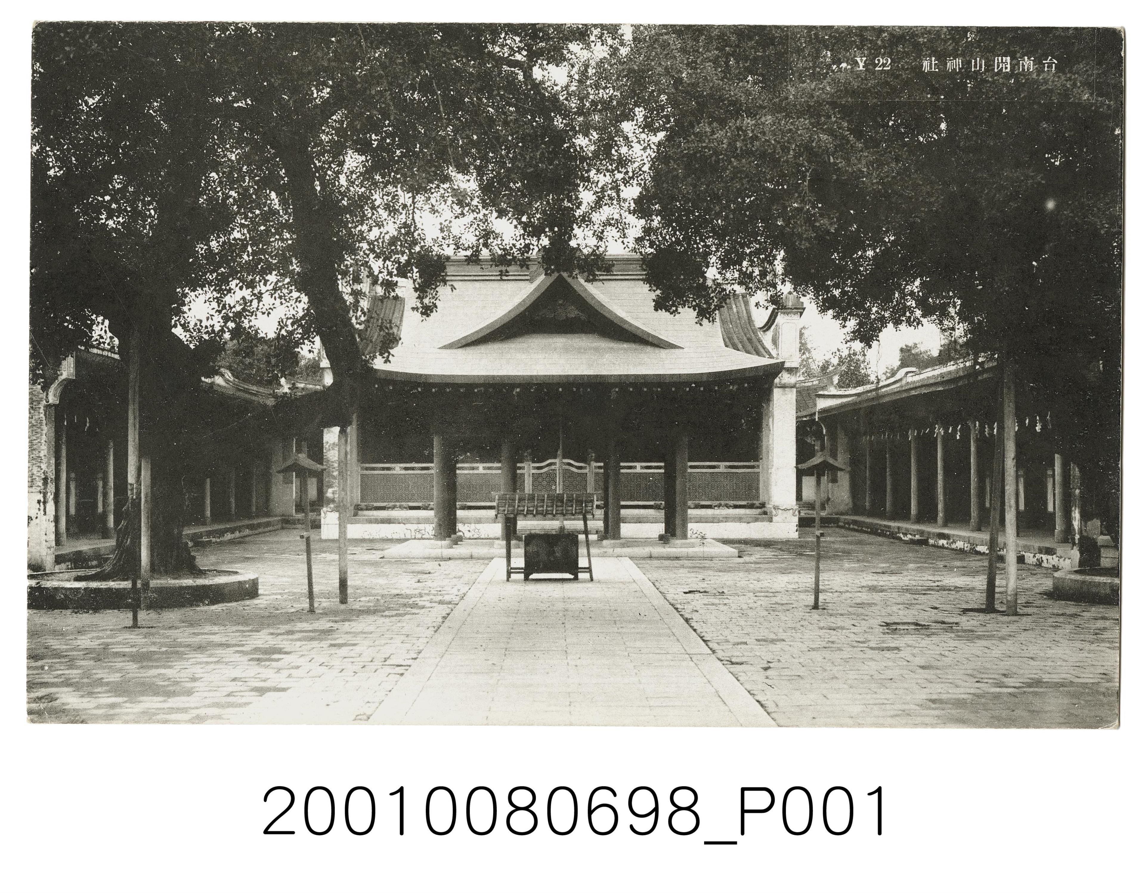 臺南開山神社 (共2張)