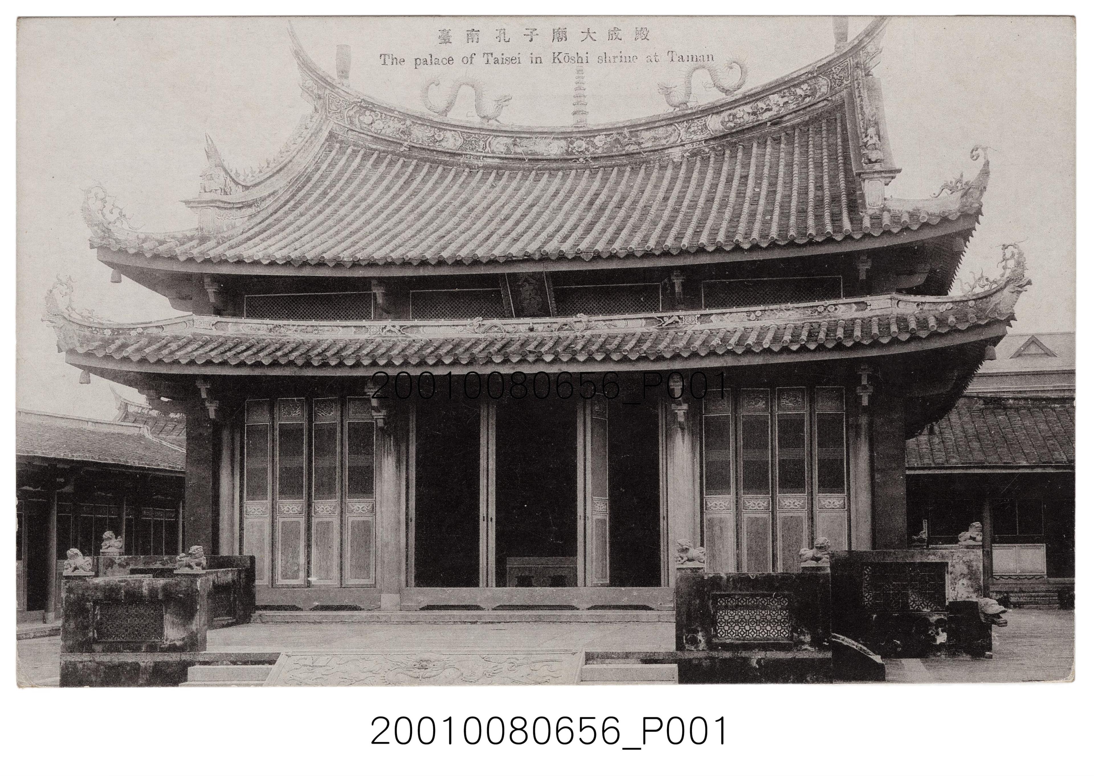 臺南孔廟大成殿 (共2張)