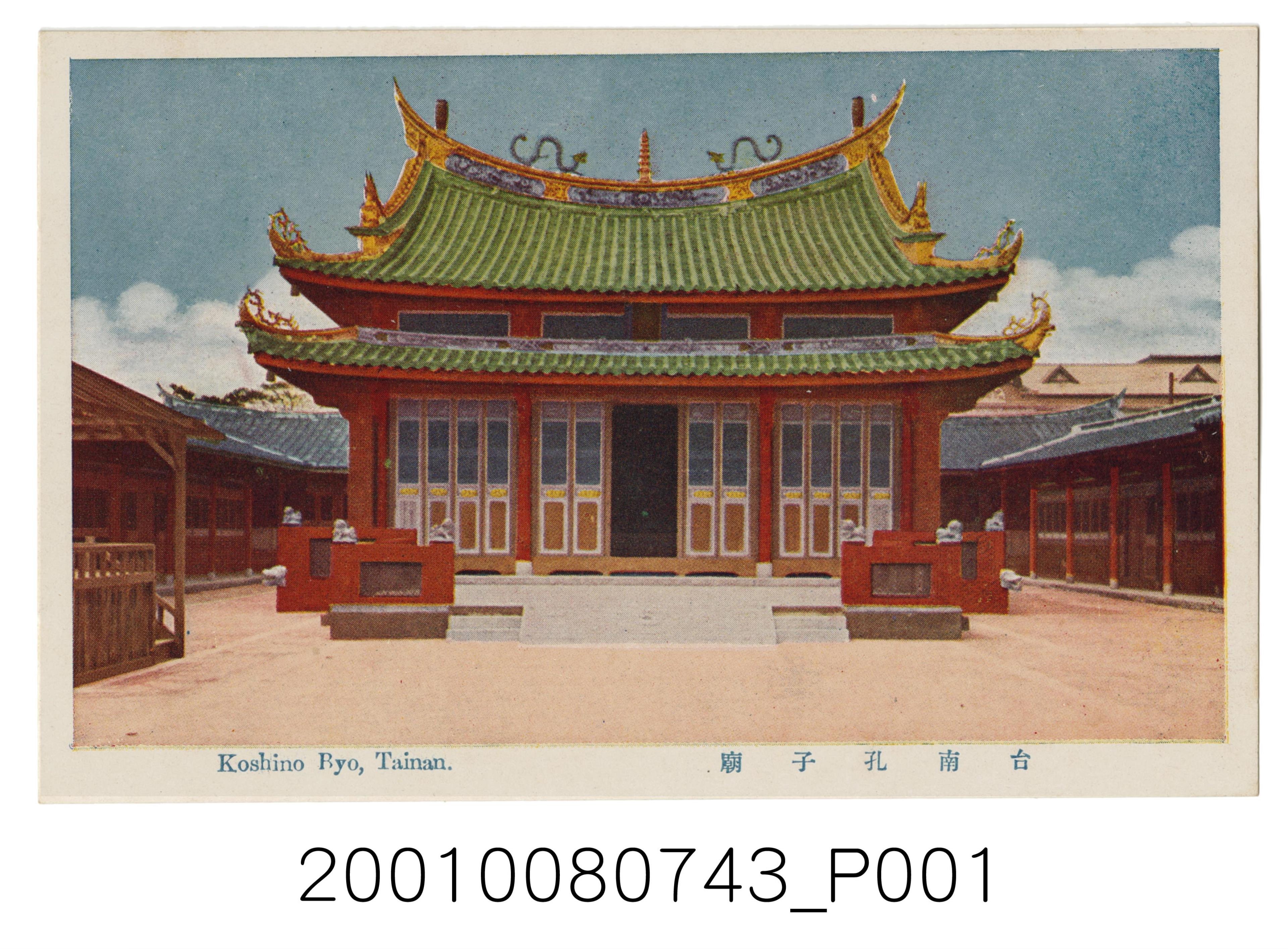 臺南孔子廟 (共2張)