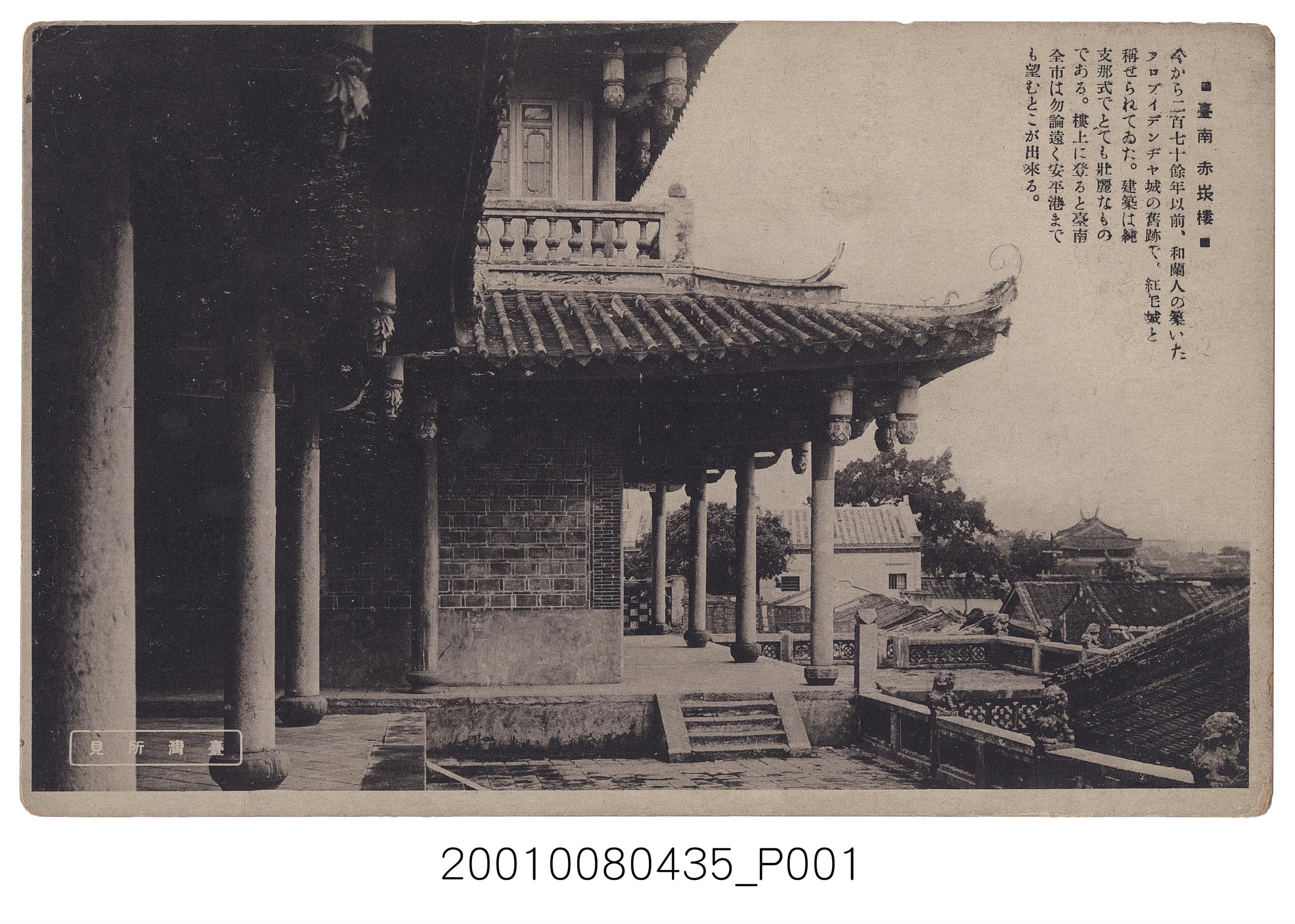 臺南赤崁樓 (共2張)