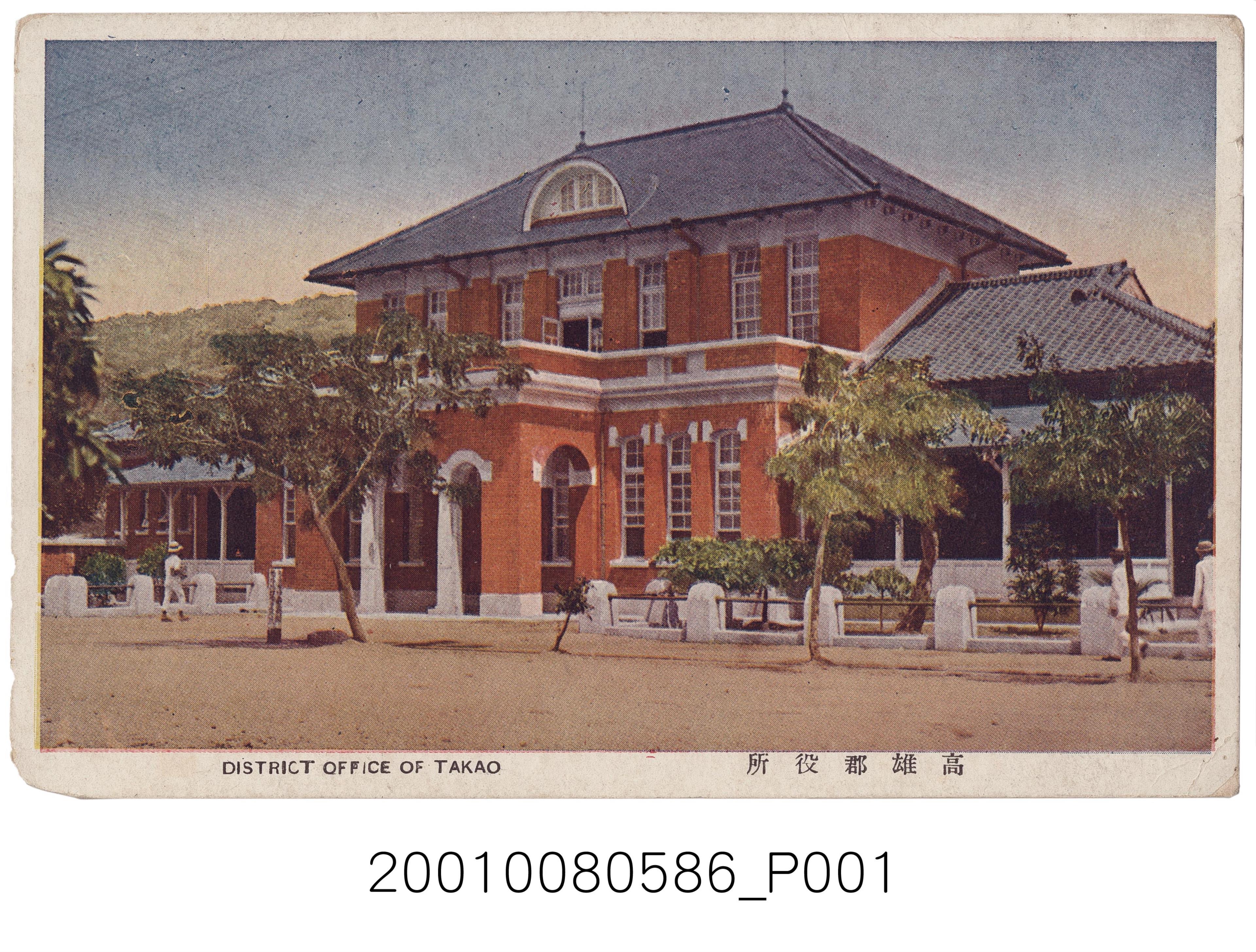 高雄郡役所 (共2張)