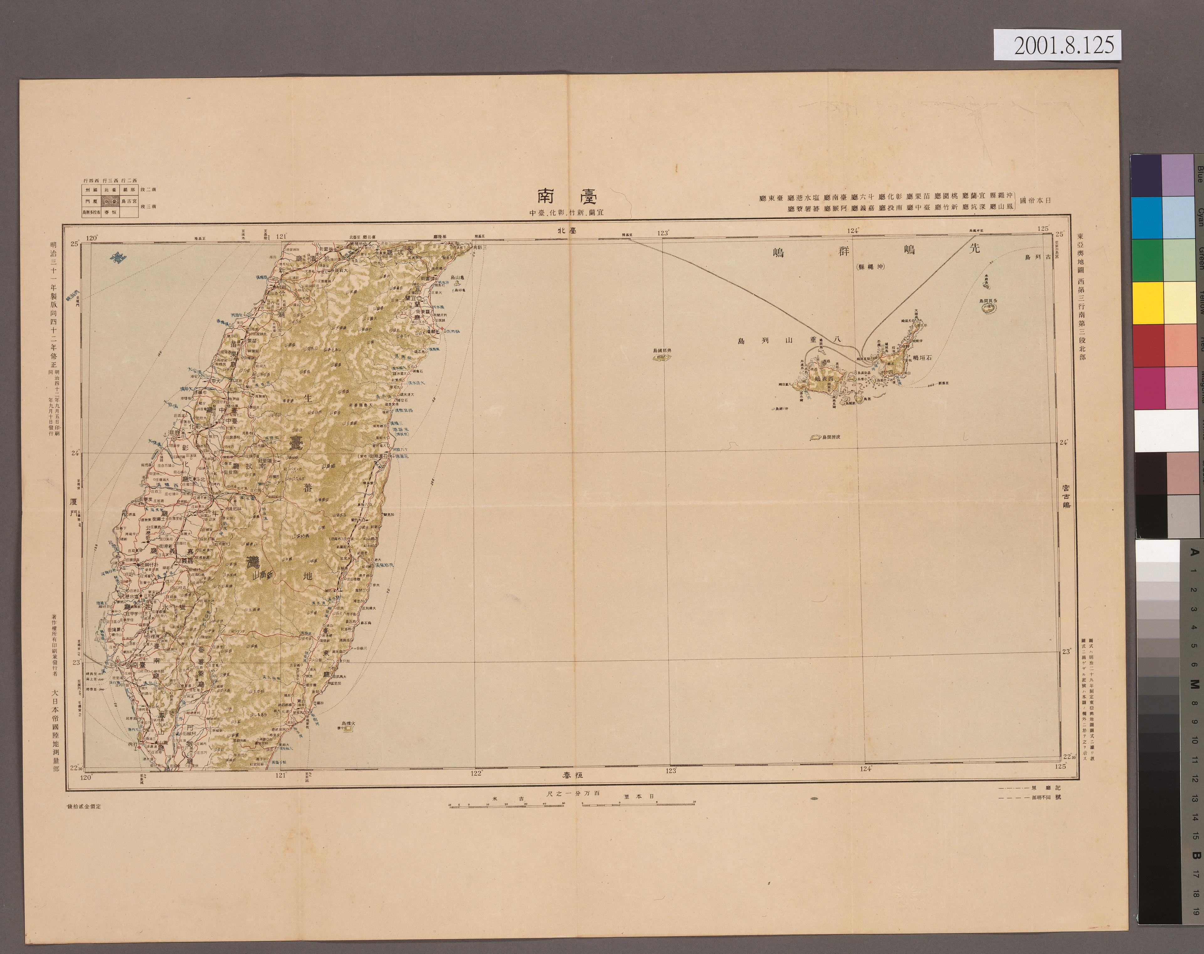 大日本帝國陸地測量部發行〈百萬分一東亞輿地圖－臺南〉 (共1張)