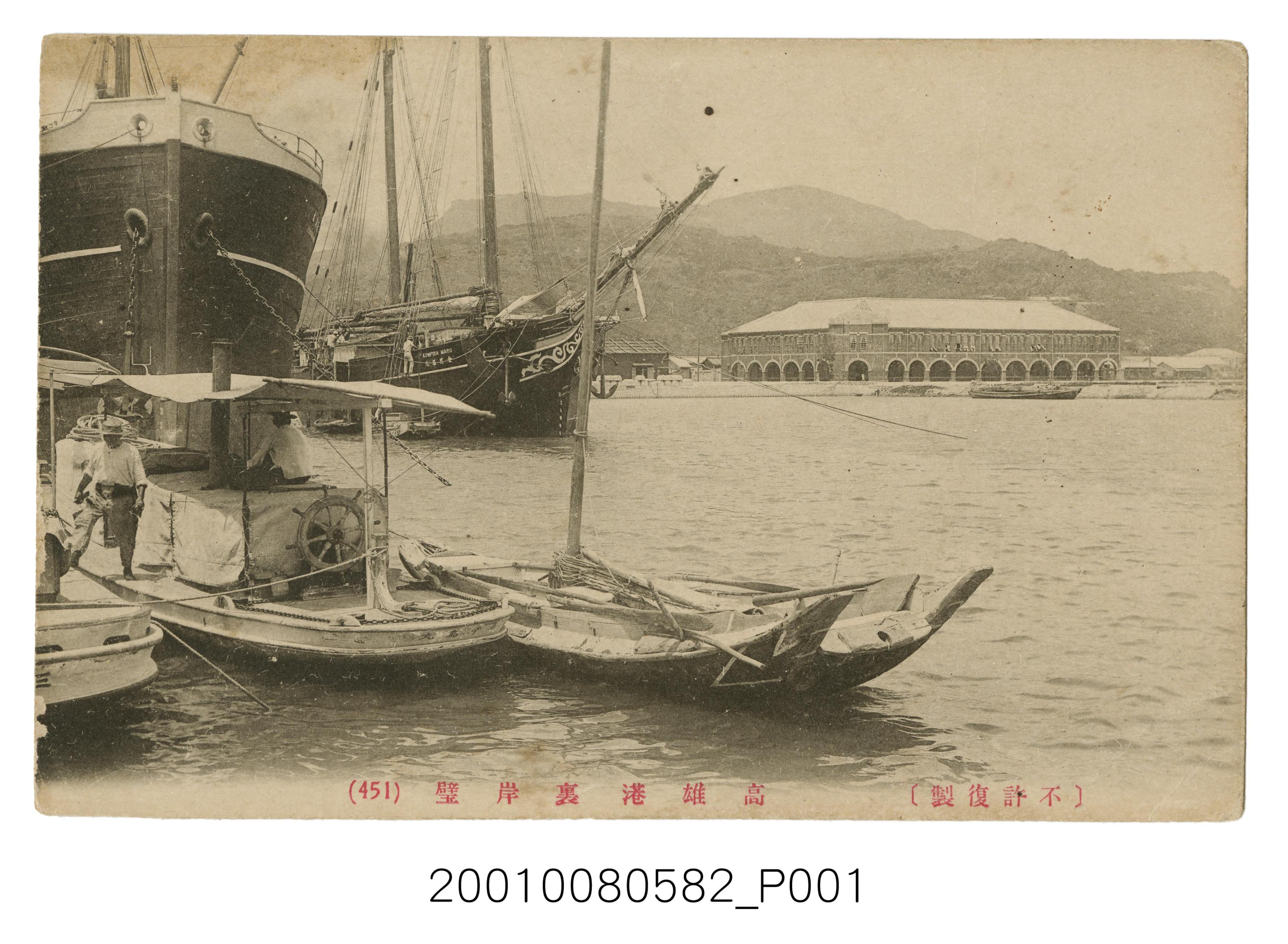 高雄港碼頭 (共2張)