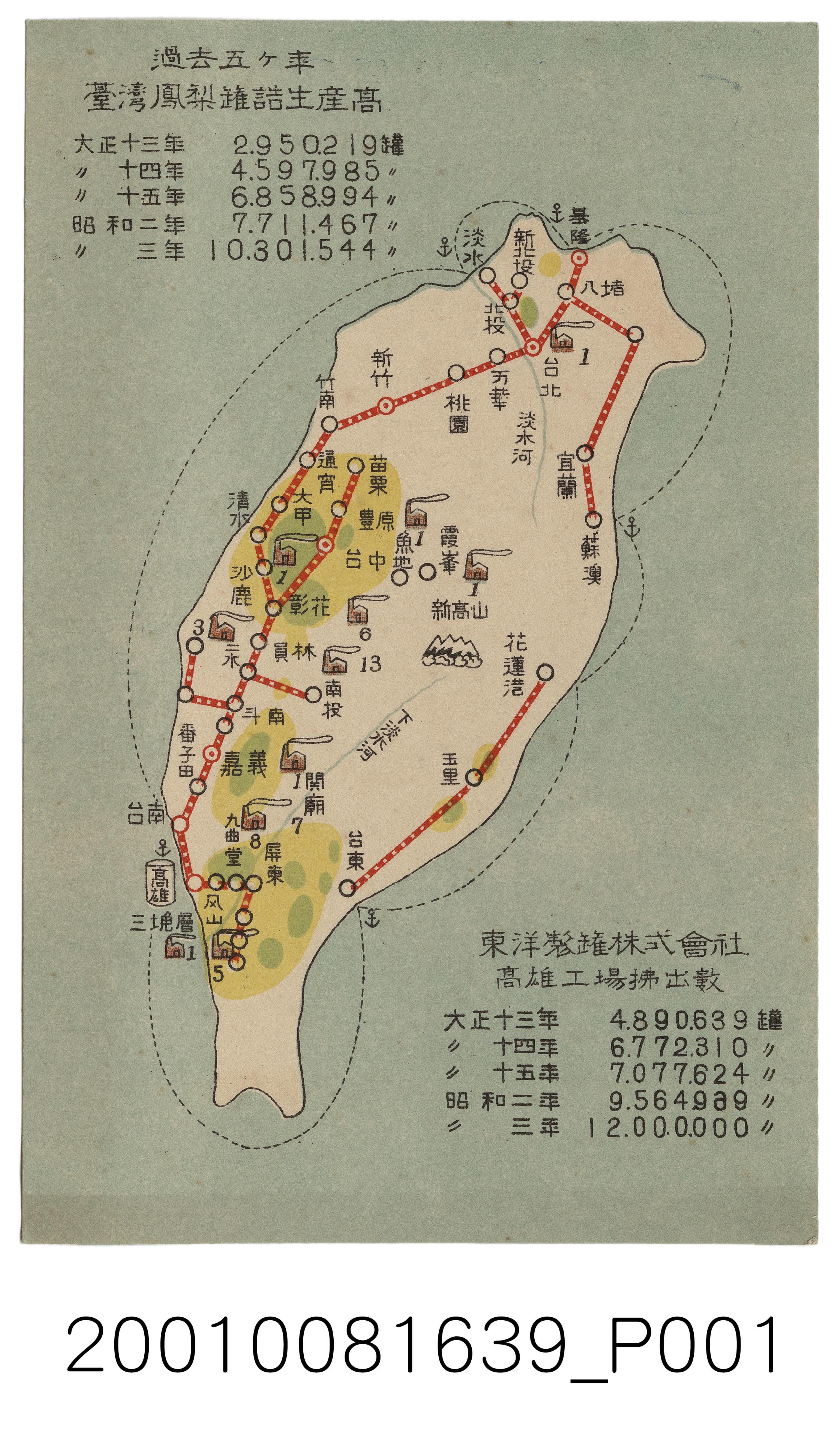 臺灣鳳梨罐頭生產統計 (共2張)