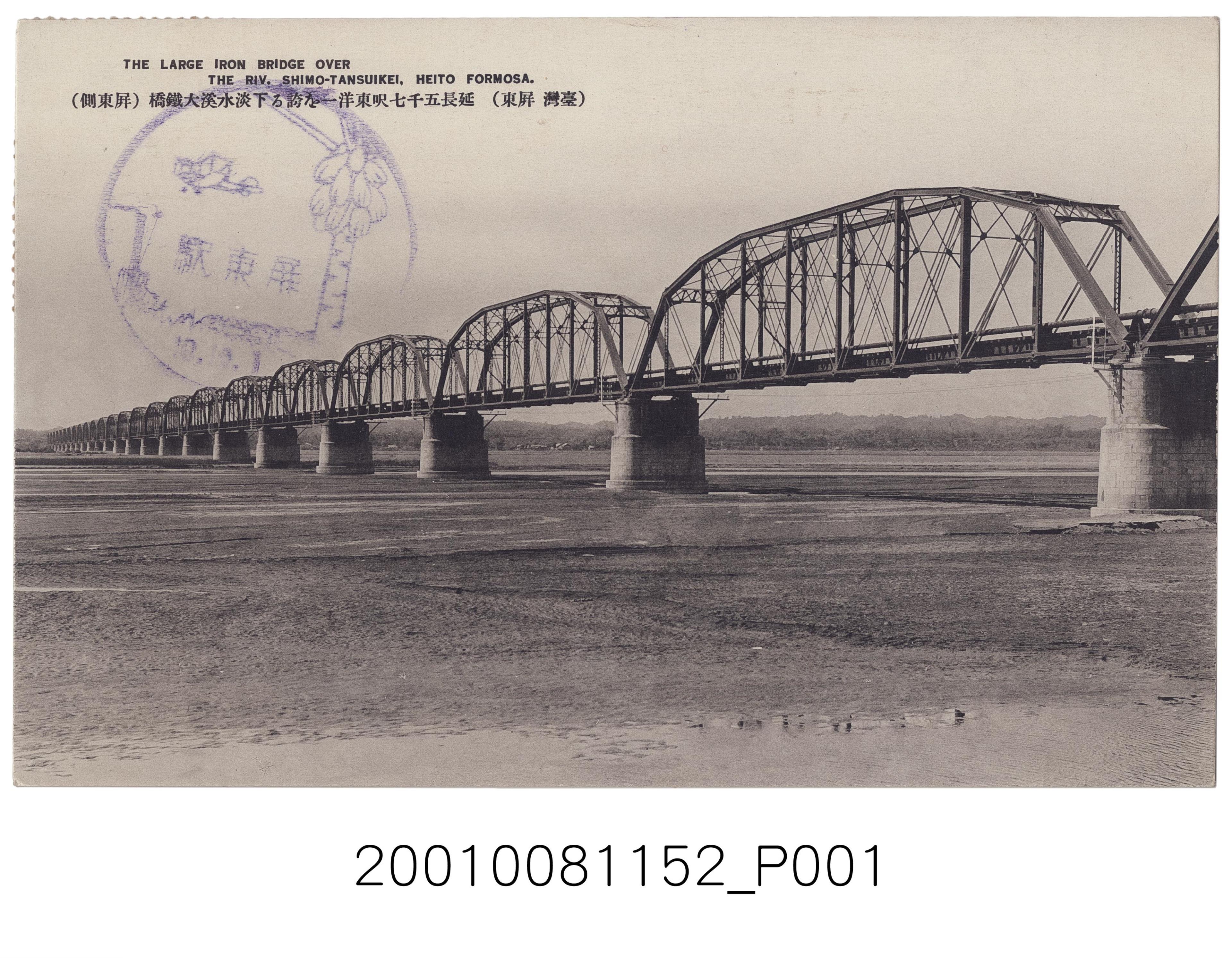 屏東下淡水溪大鐵橋 (共2張)