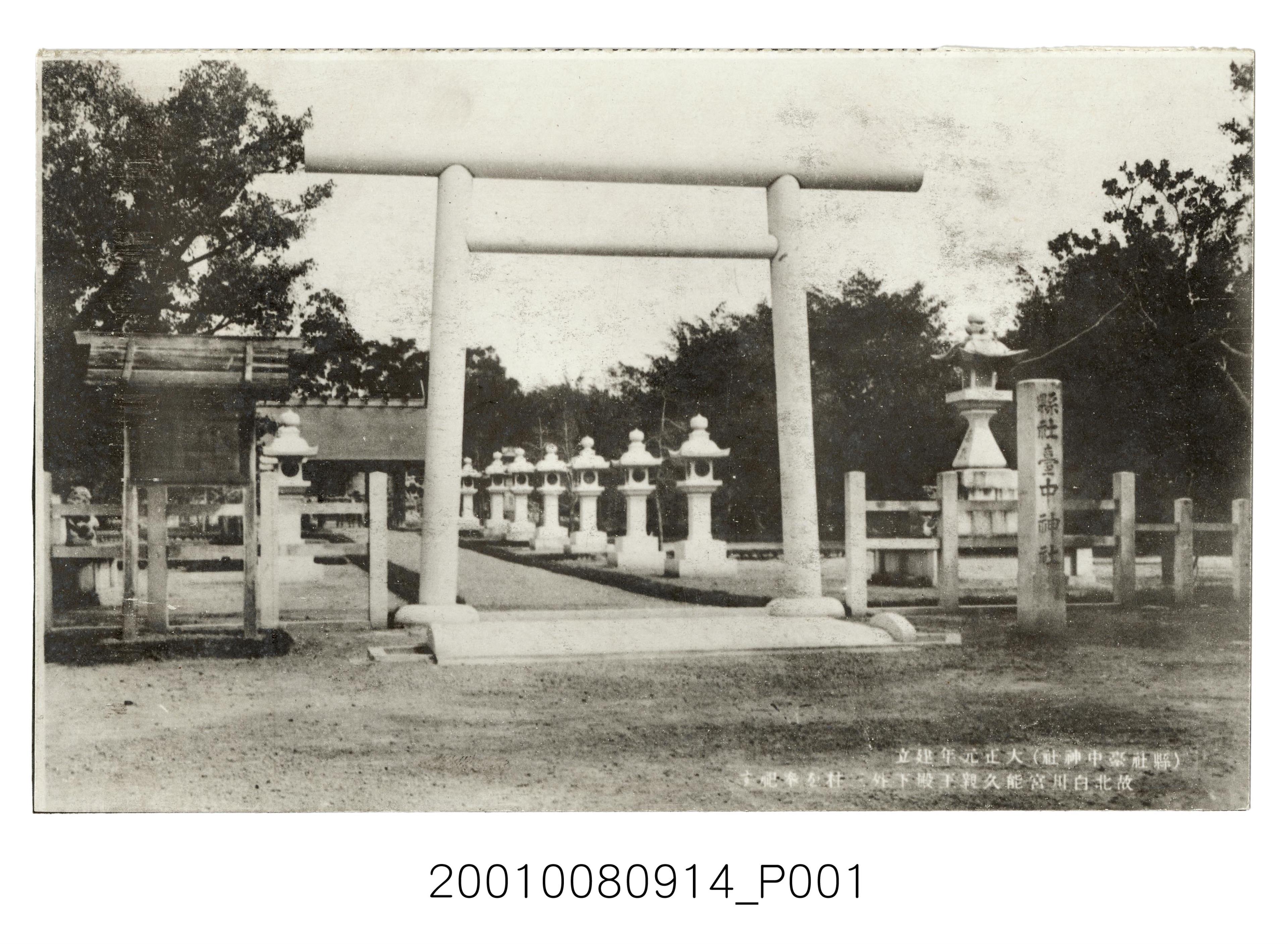 臺中神社 (共1張)