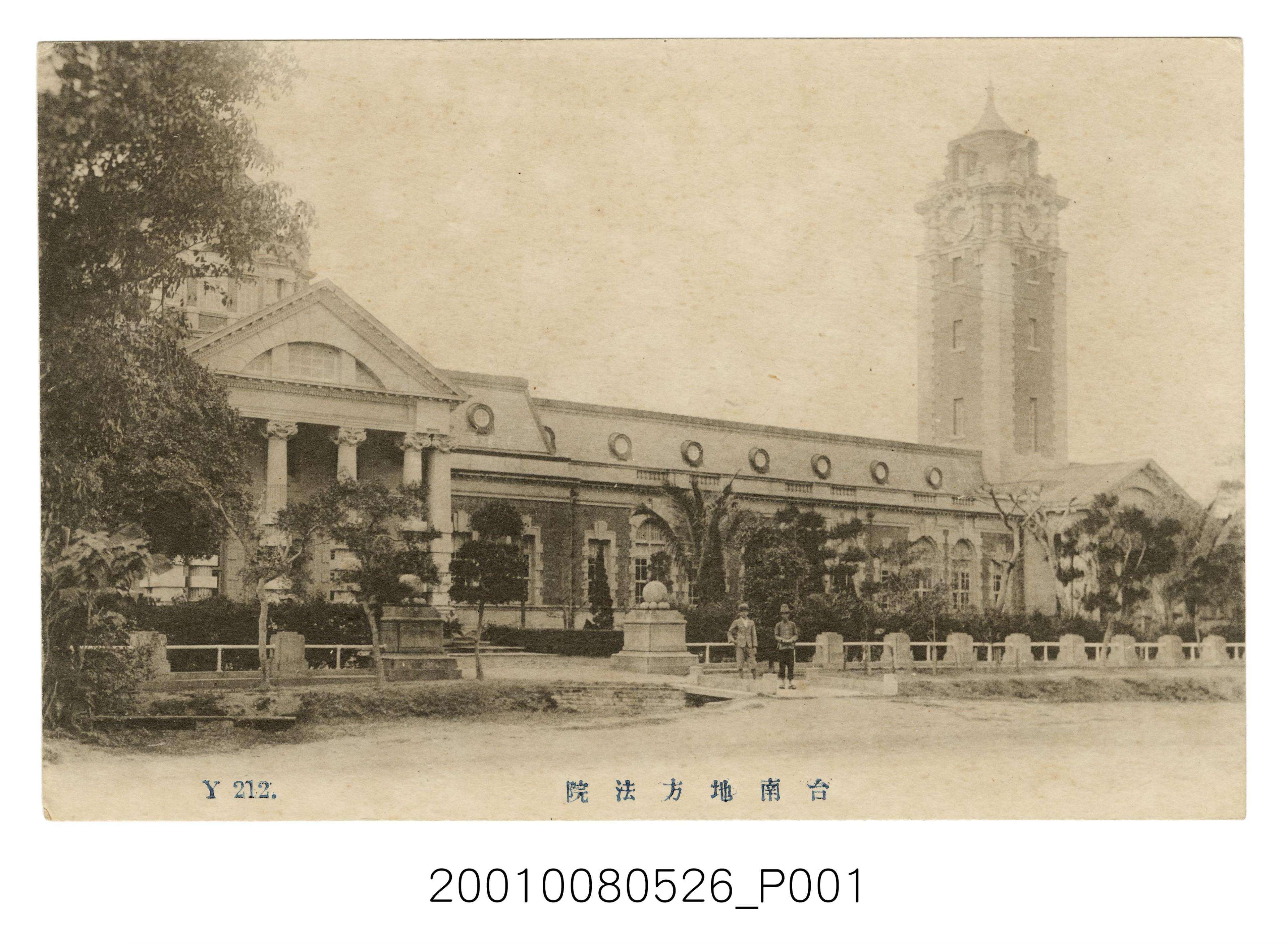 臺南地方法院 (共2張)