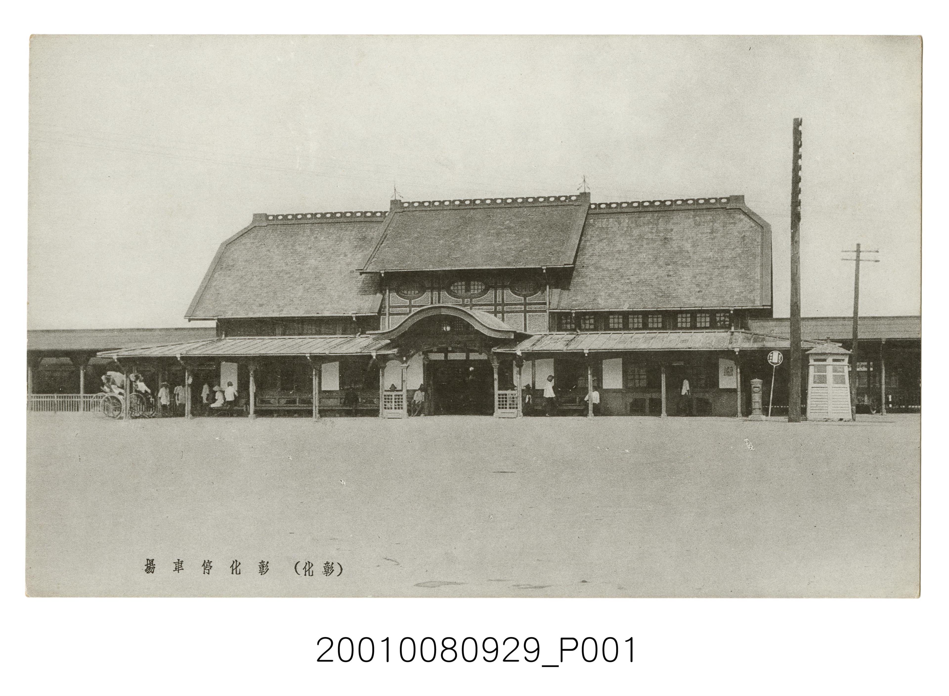 彰化火車站 (共2張)