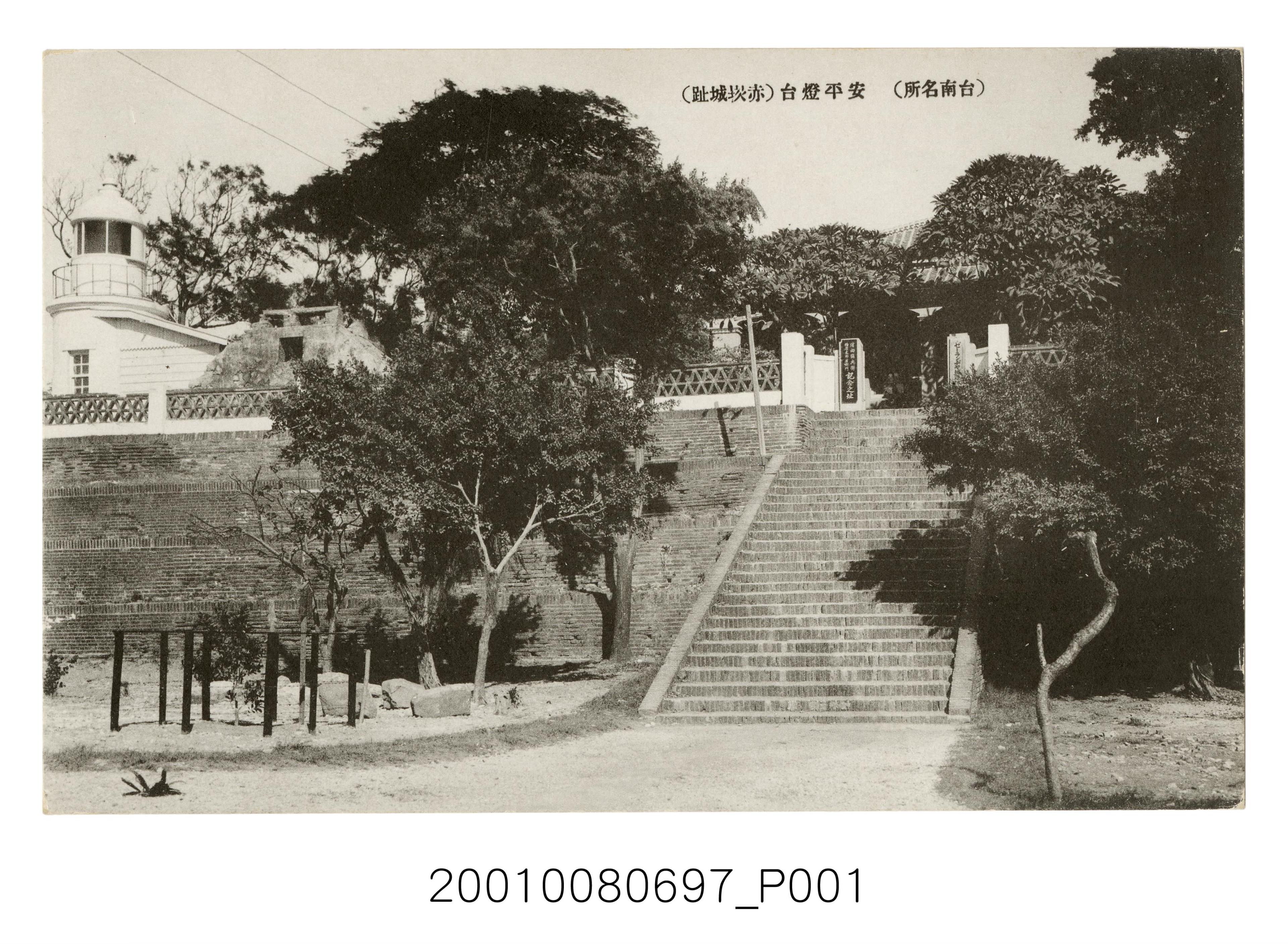 臺南名所安平燈塔 (共2張)