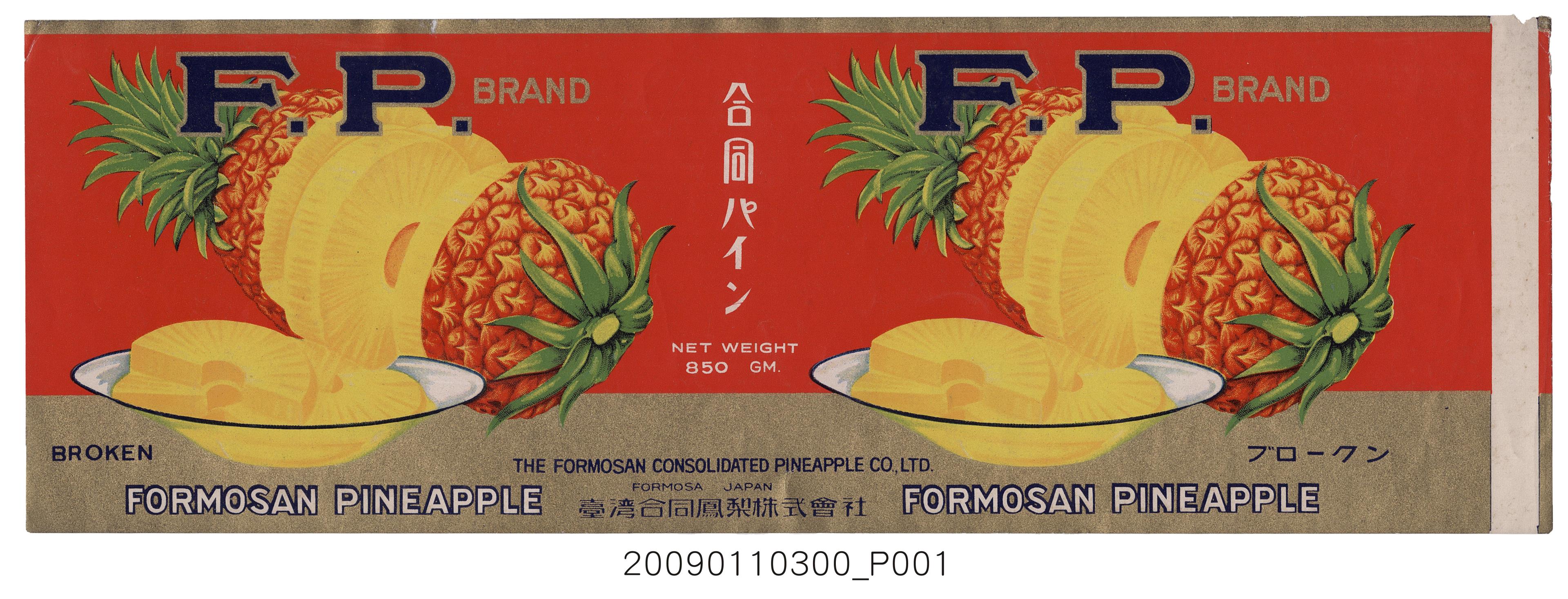 臺灣合同鳳梨株式會社F.P. BRAND鳳梨罐頭二分片裝標籤紙 (共1張)