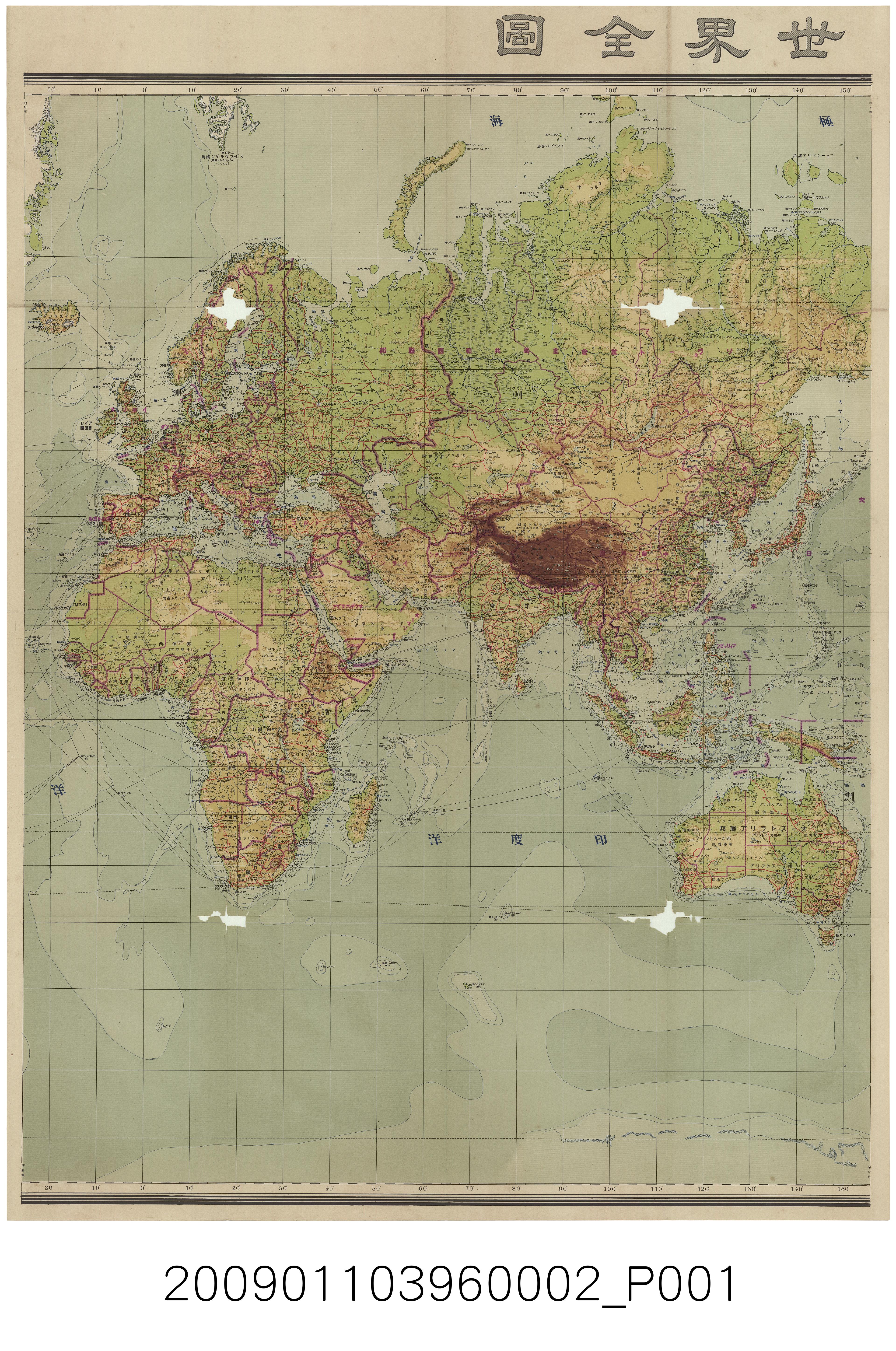 陸地測量部編製〈二千二百萬分一世界全圖〉中幅 (共1張)