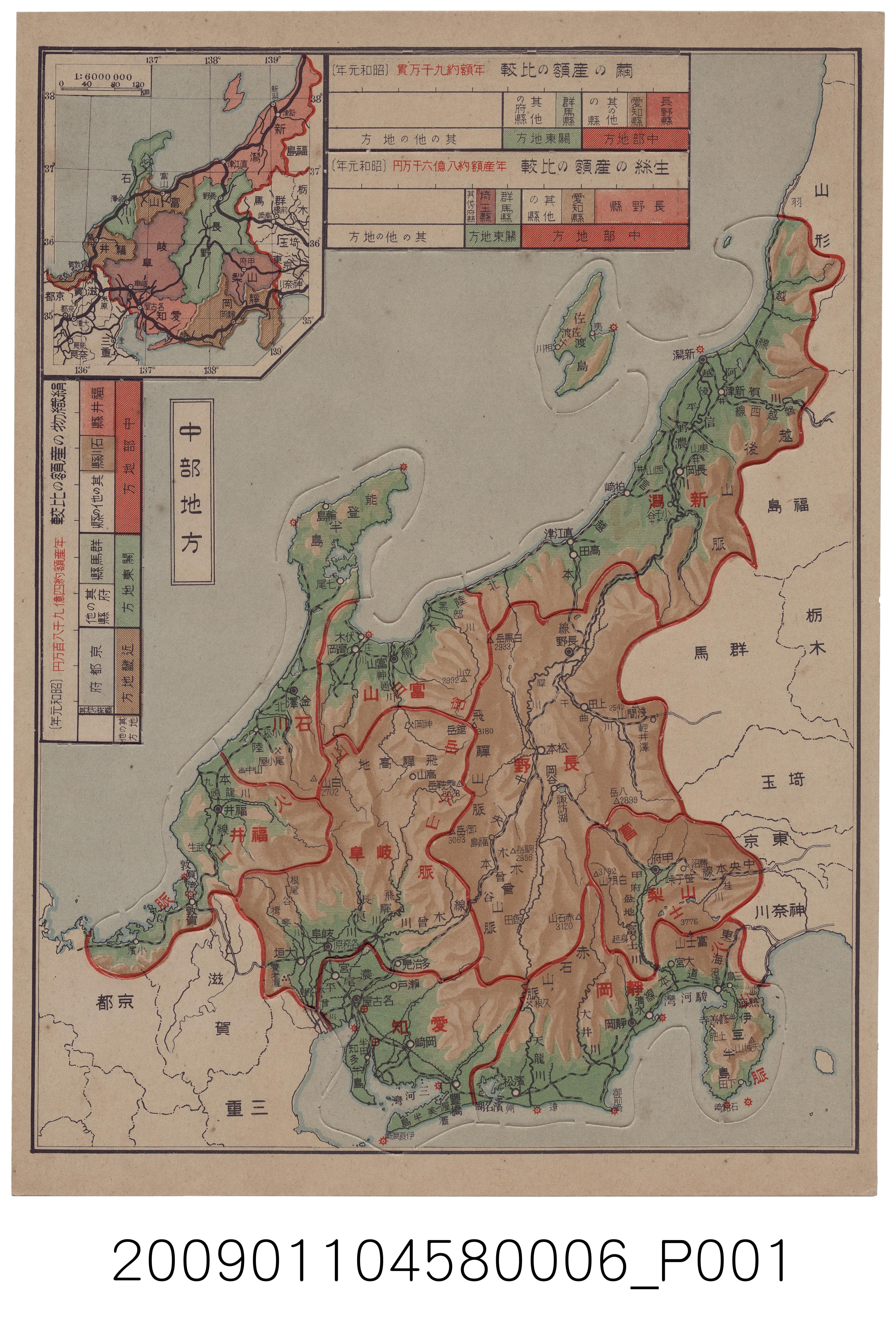 大日本雄辯會講談社發行《各府縣分解式大日本板地圖》第5幅〈中部地方〉 (共2張)