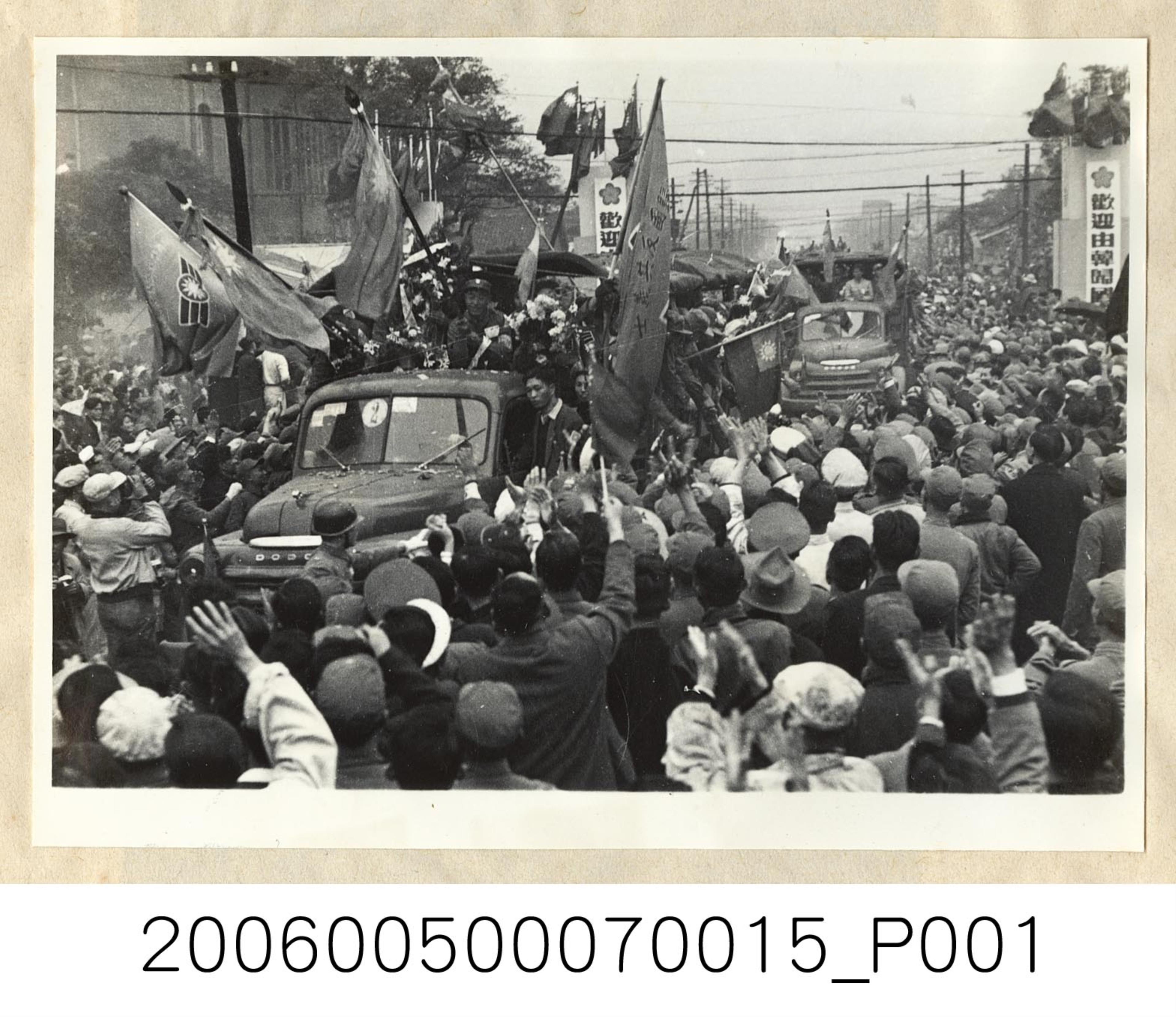 《華僑通訊社新聞照片集》〈民國四十三年反共義士返抵祖國受到全國軍民同胞熱烈歡迎〉 (共1張)
