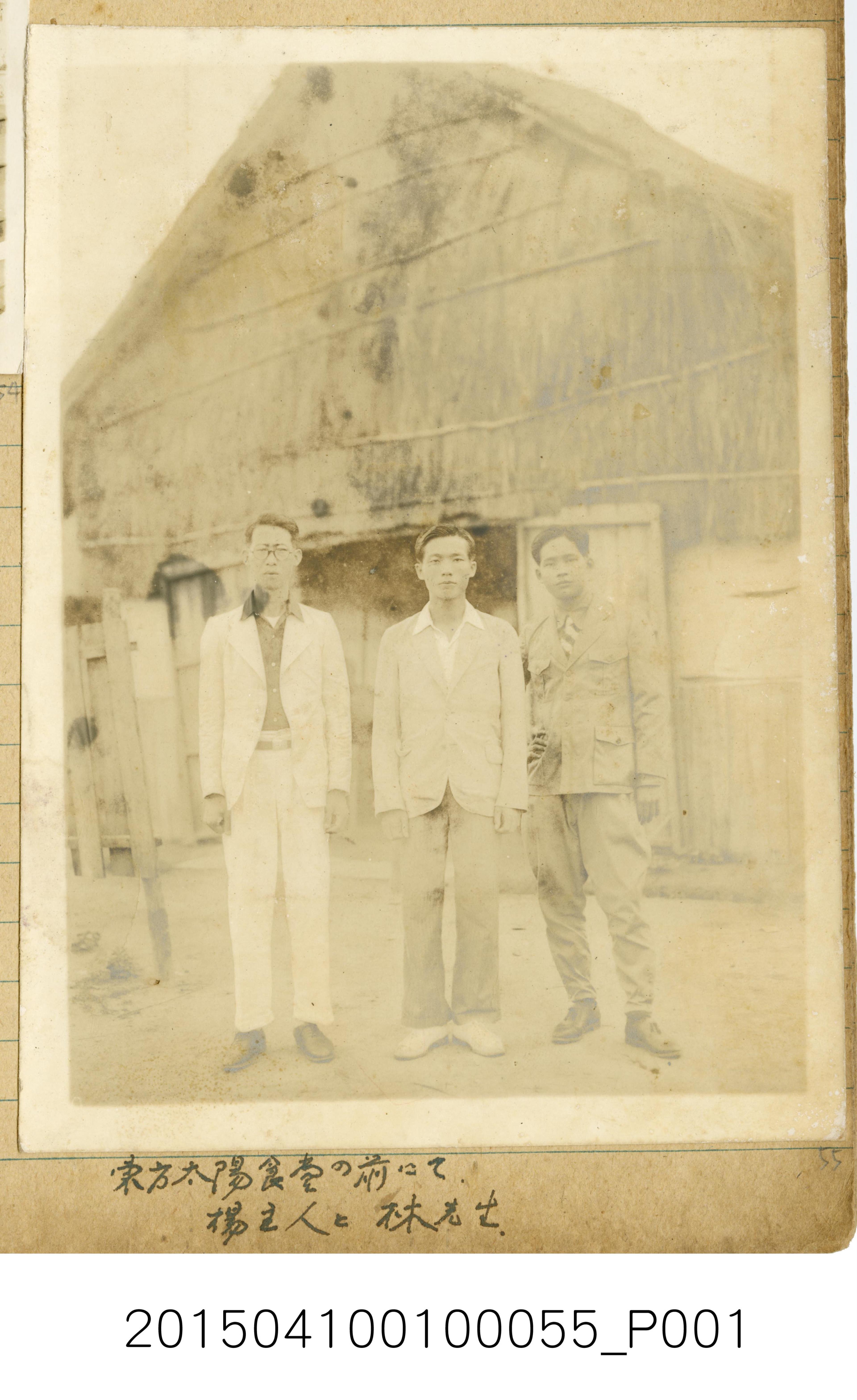 海南島期間太陽食堂前與楊老闆和林先生合影照 (共1張)
