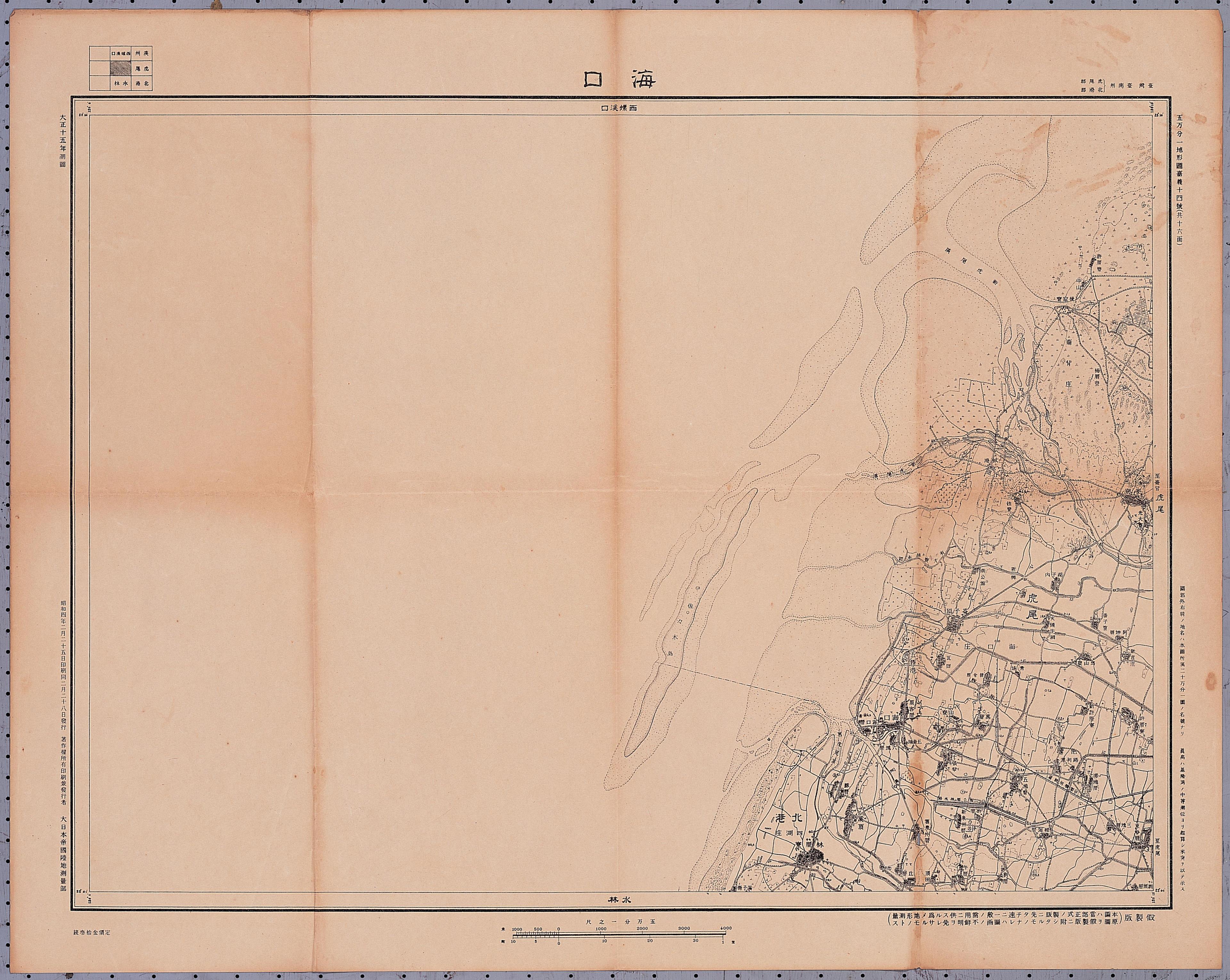 大日本帝國陸地測量部〈五萬分一地形圖嘉義十四號－海口〉 (共1張)