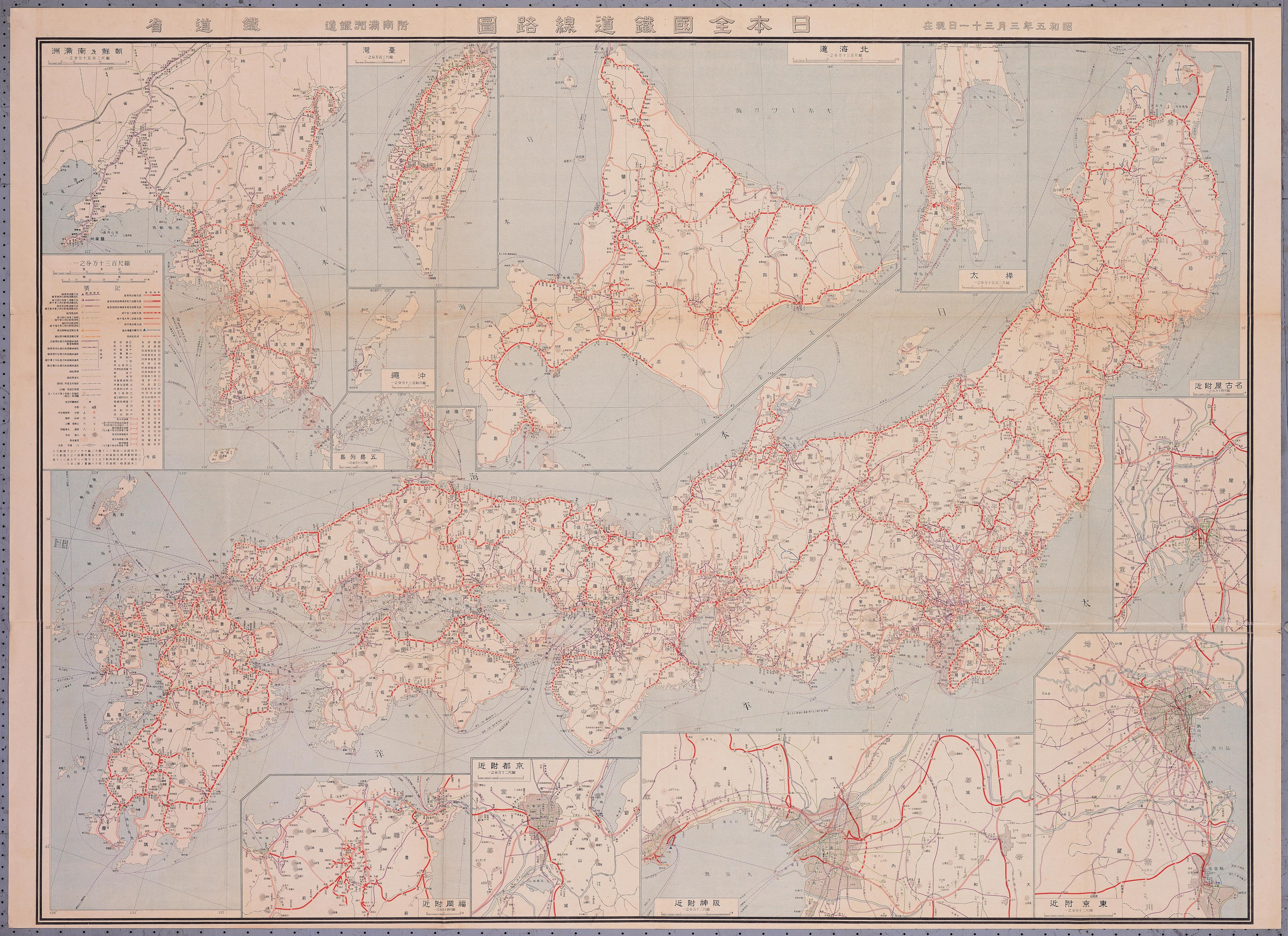 鐵道省〈一百三十萬分一日本全國鐵道線路圖〉 (共1張)