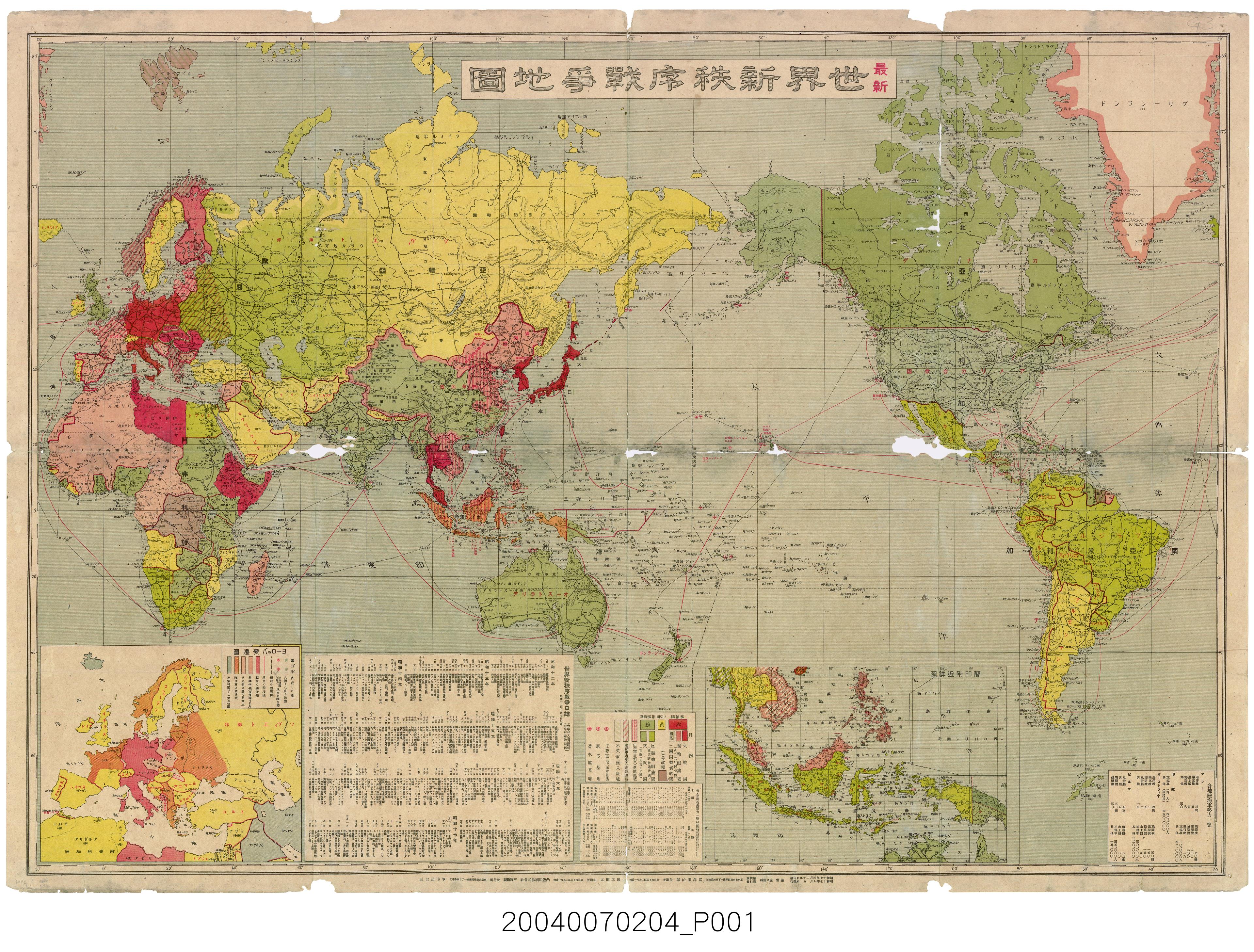 富澤明治郎〈最新世界新秩序戰爭地圖〉 (共1張)