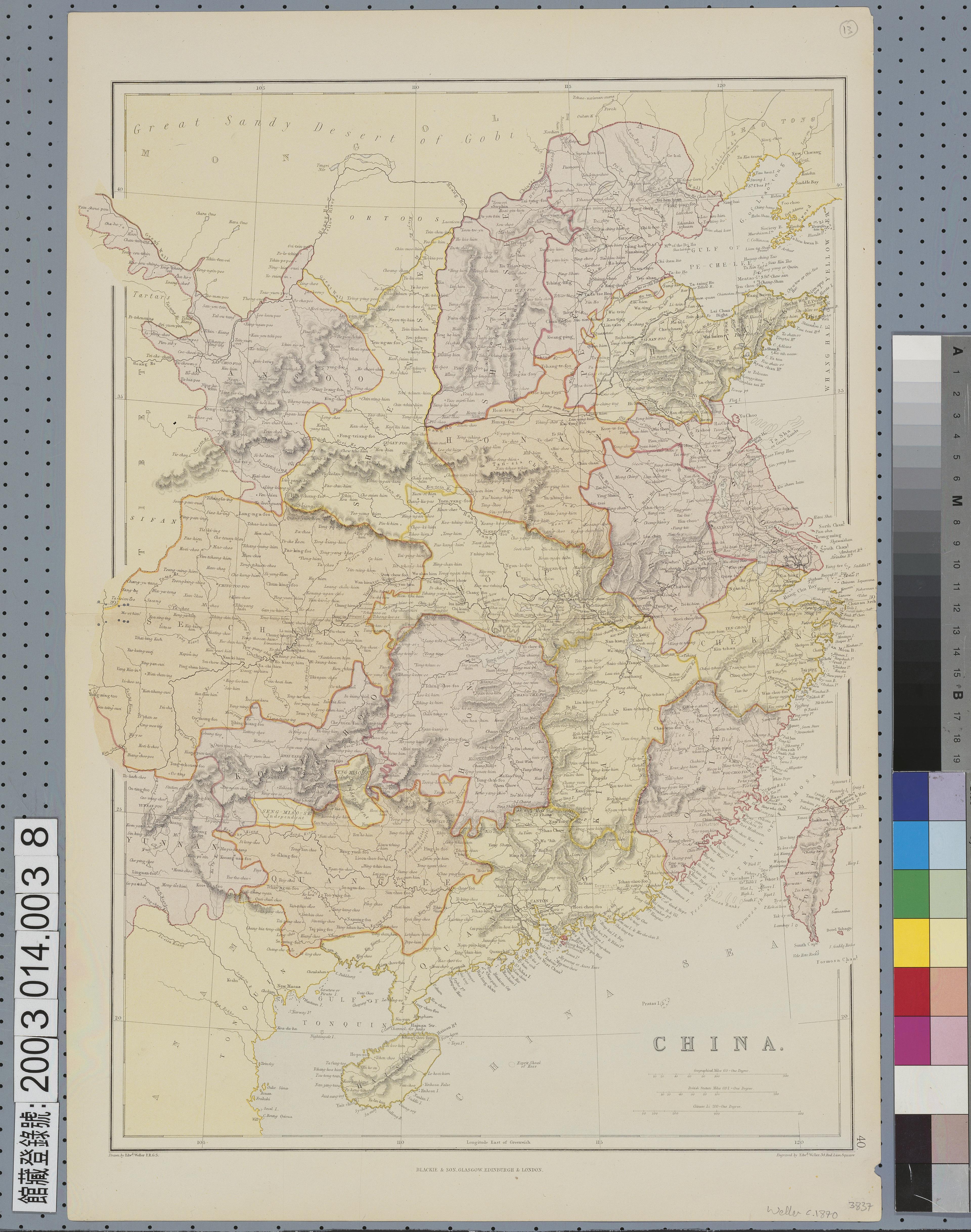 Edward Weller〈中國地圖〉 (共2張)