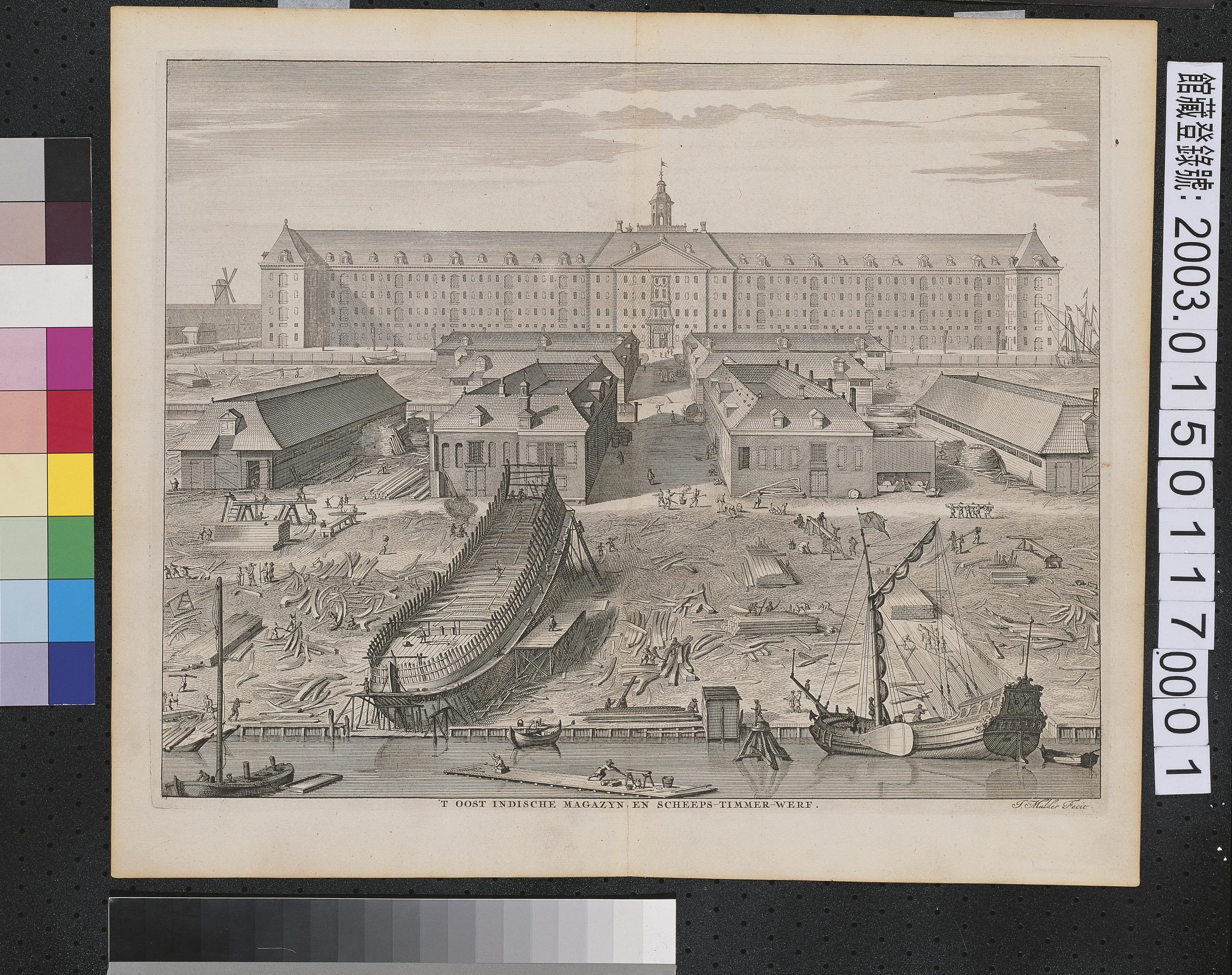 柯莫霖繪《荷蘭東印度公司倉庫與造船廠》 (共1張)