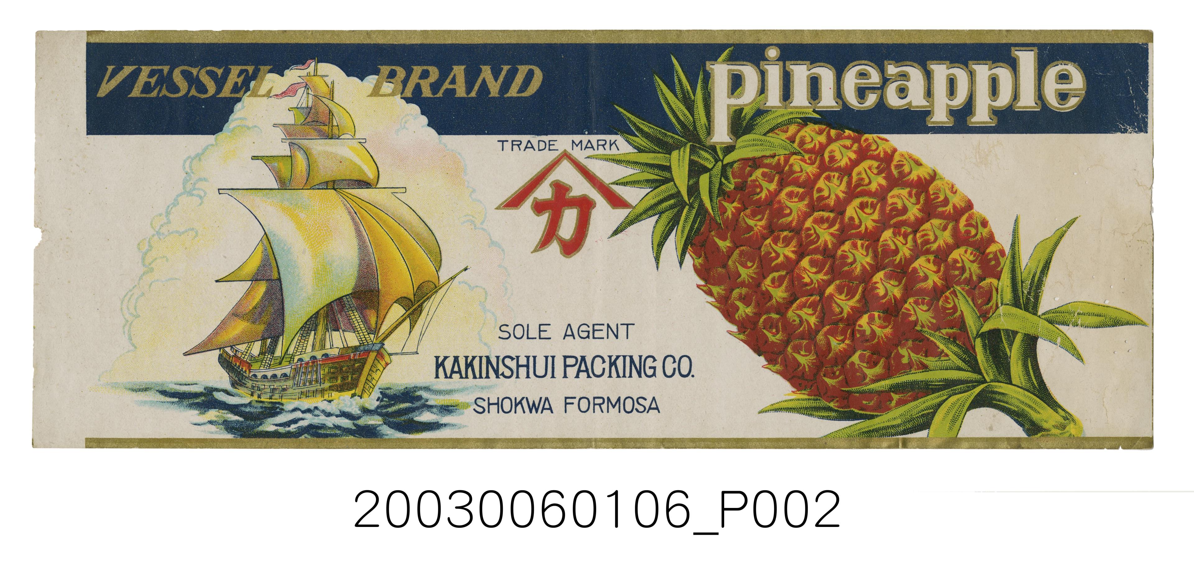 帆船牌鳳梨罐頭商標紙 (共1張)