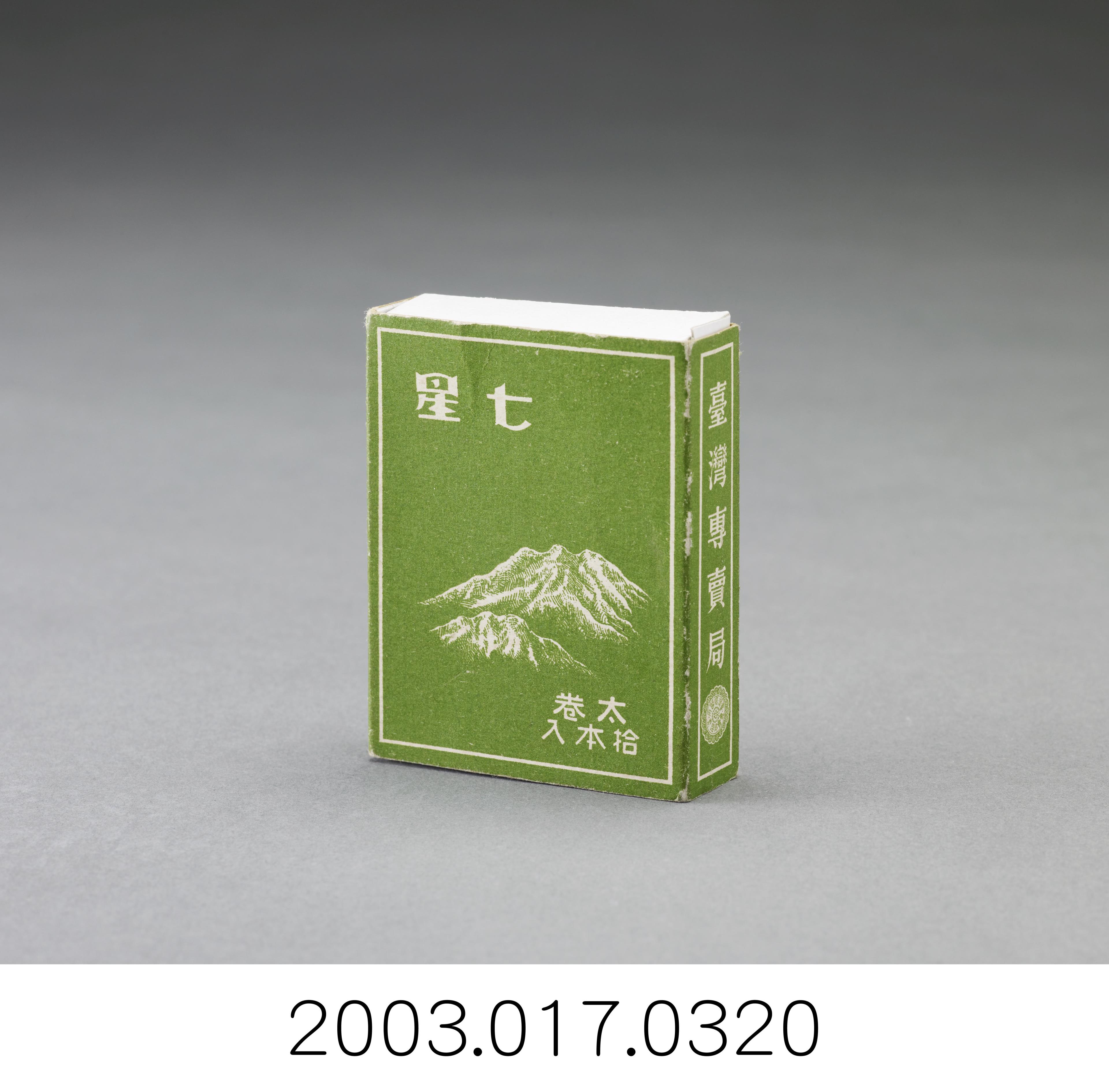 臺灣專賣局七星牌香菸盒 (共2張)