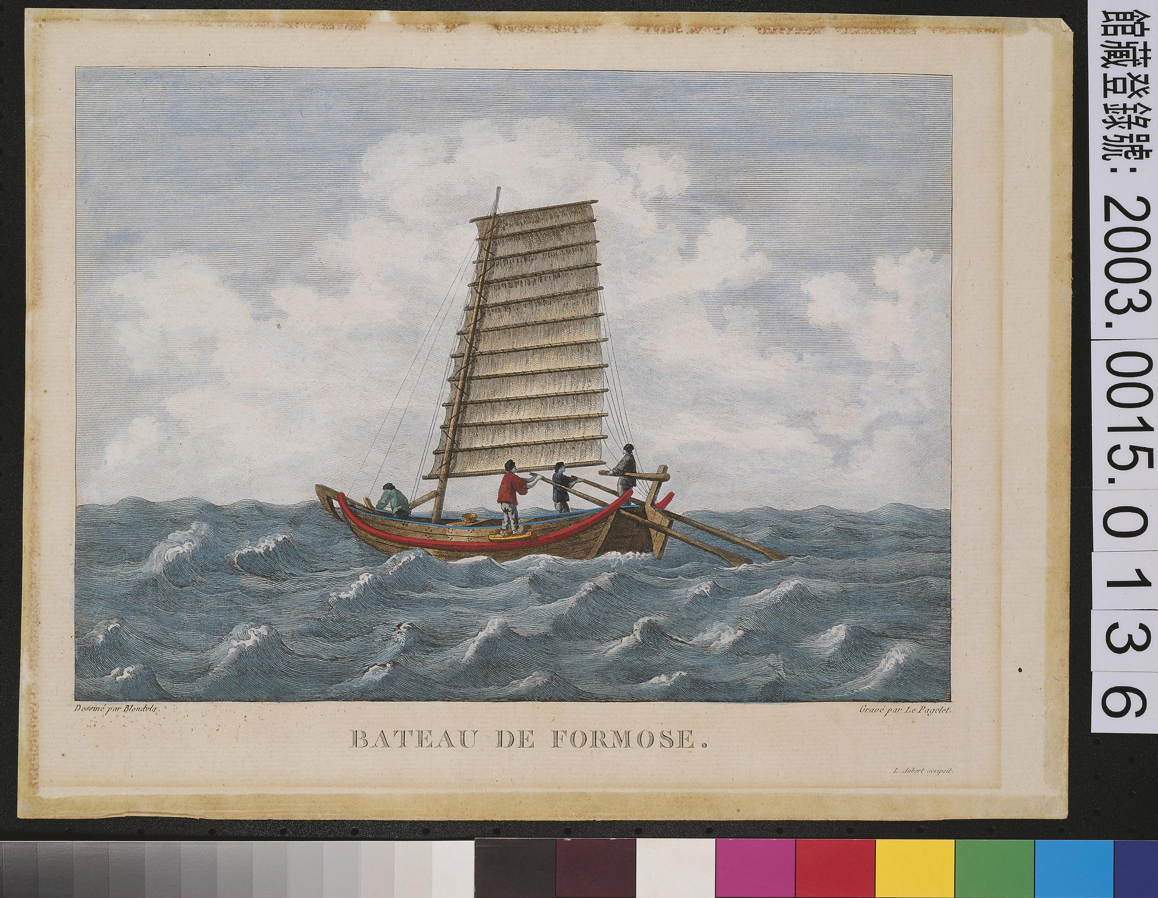 拉彼魯茲著《航海地圖集》插圖之〈福爾摩沙船〉 (共1張)