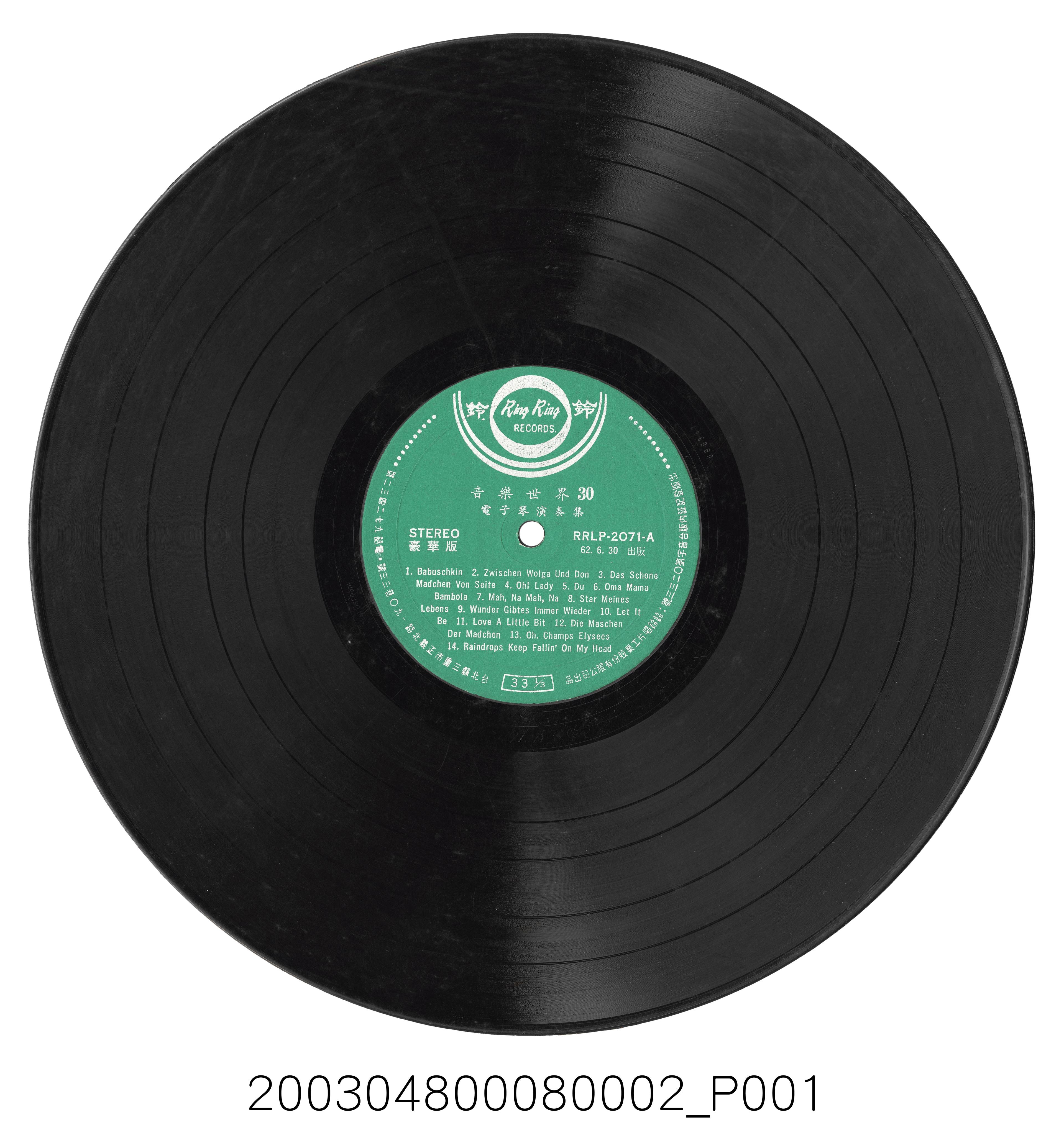 鈴鈴唱片公司發行豪華版唱片編號「RRLP-2071」演奏專輯《音樂世界30：電子琴演奏集》12吋塑膠唱片 (共2張)