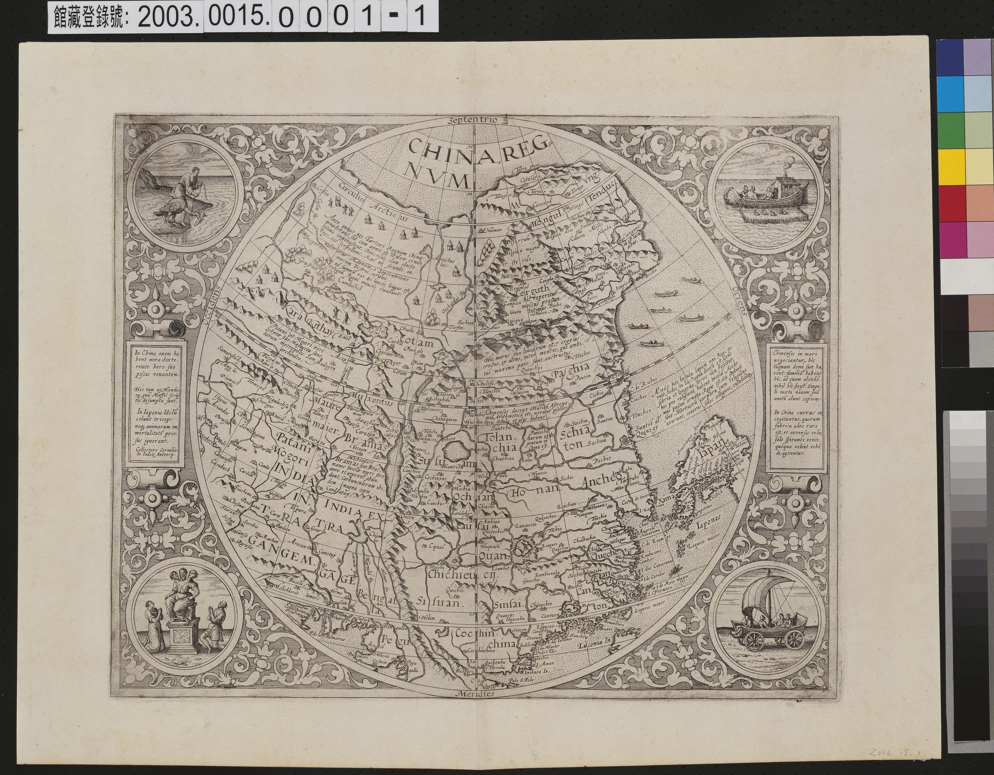 Gerard de Jode與Cornelis de Jode〈中國地圖〉 (共2張)