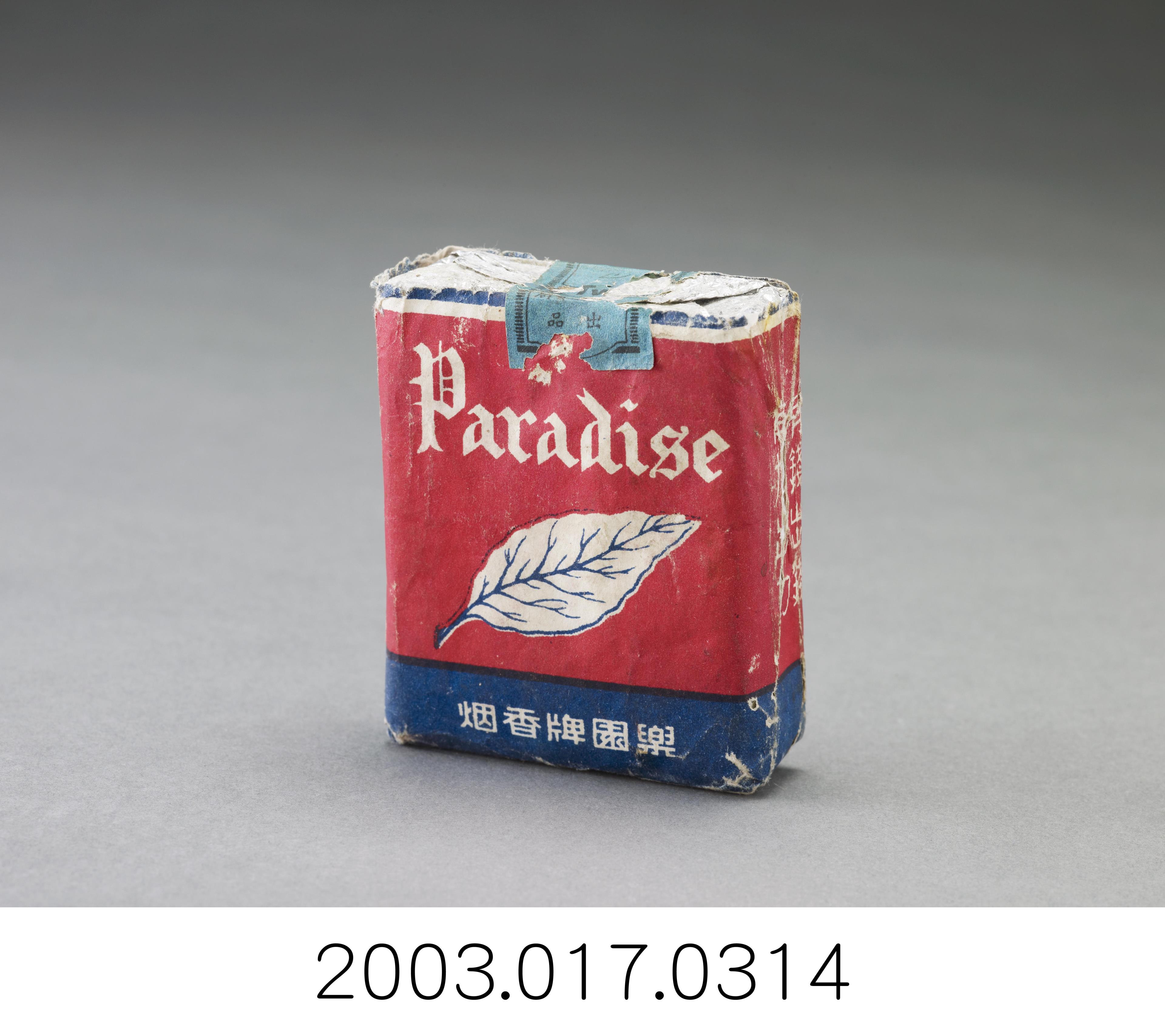 臺灣省菸酒公賣局樂園牌香煙盒 (共2張)