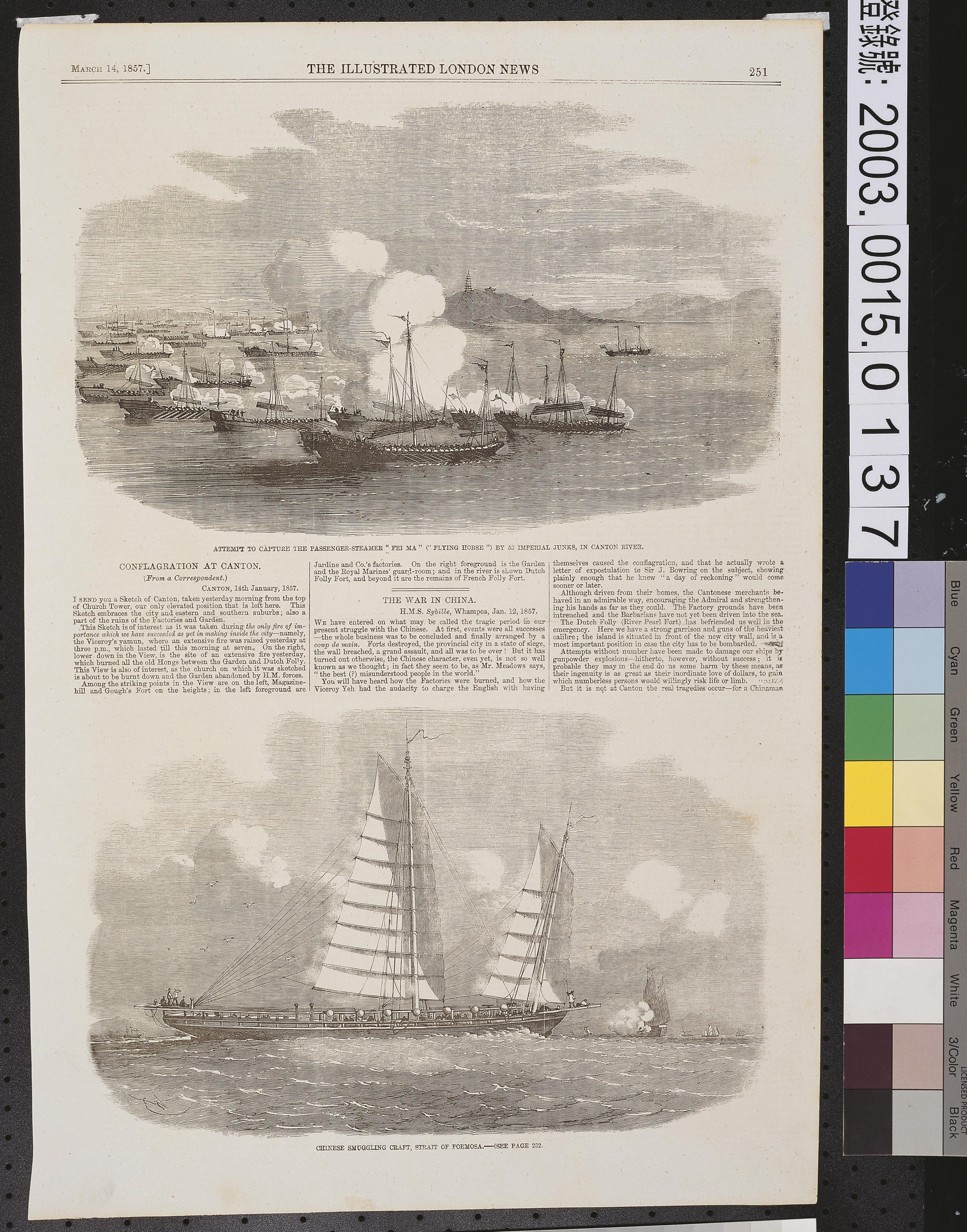 1857年3月14日《倫敦新聞畫報》之〈福爾摩沙海峽上的中國走私船〉 (共2張)