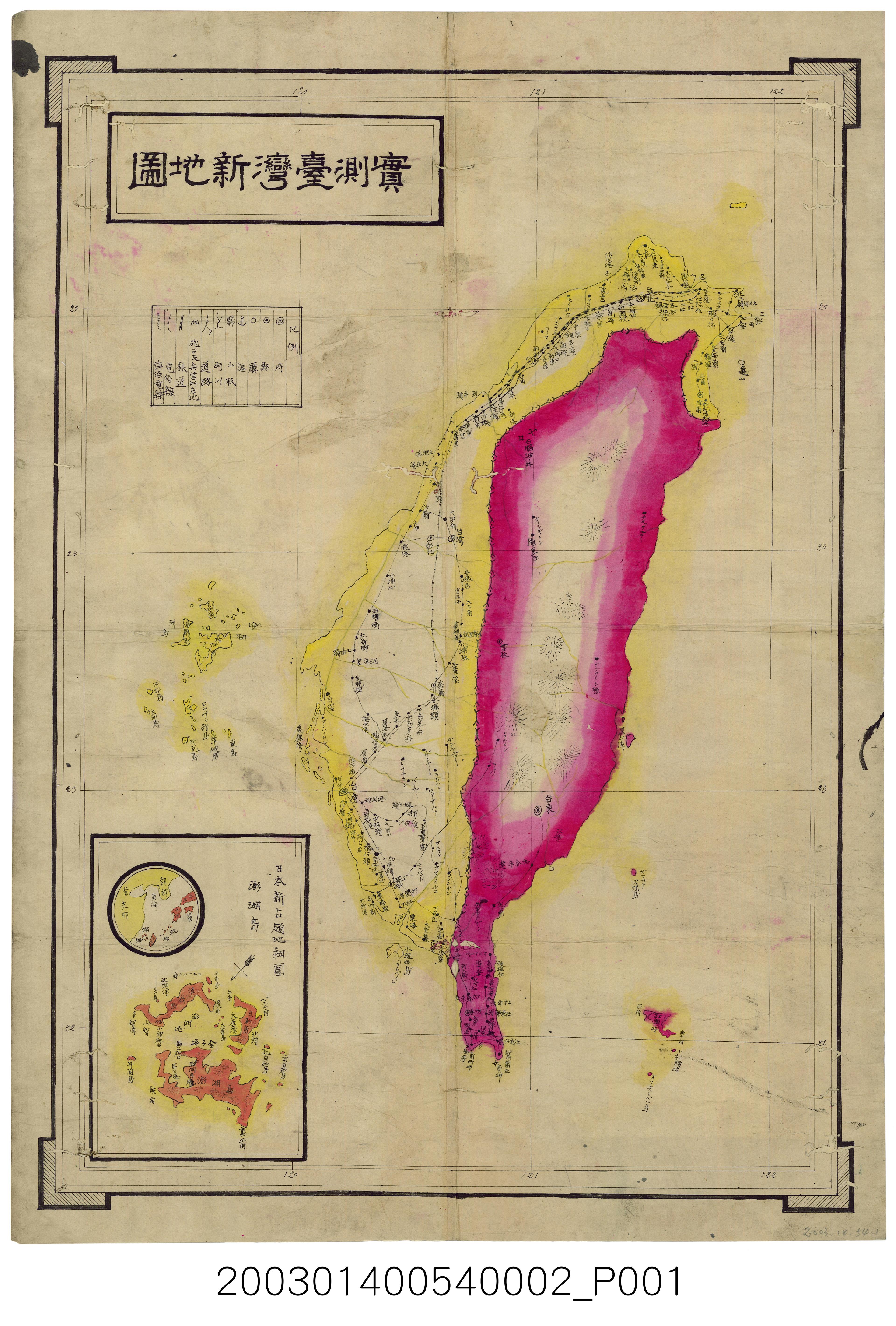 〈實測臺灣新地圖〉手繪稿 (共1張)