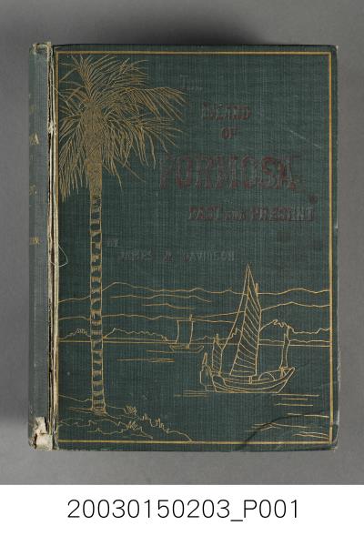 詹姆士戴維遜著《福爾摩沙島之過去與現在》