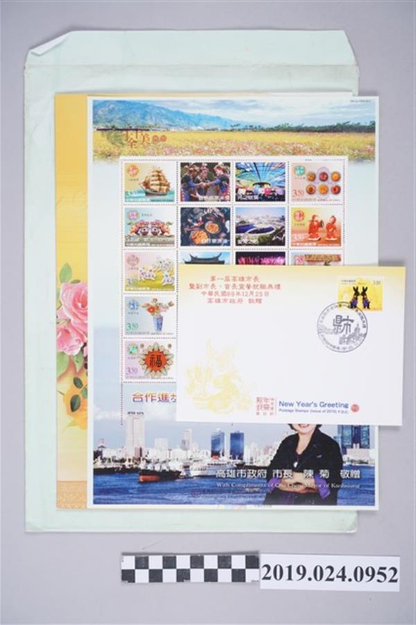 2010年第一屆高雄市長暨副市長宣示就職典禮紀念郵票