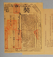 1821-1851（清代-道光）