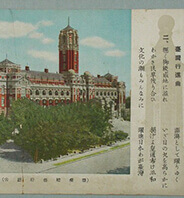 1926-1945（日本時代-昭和時期）